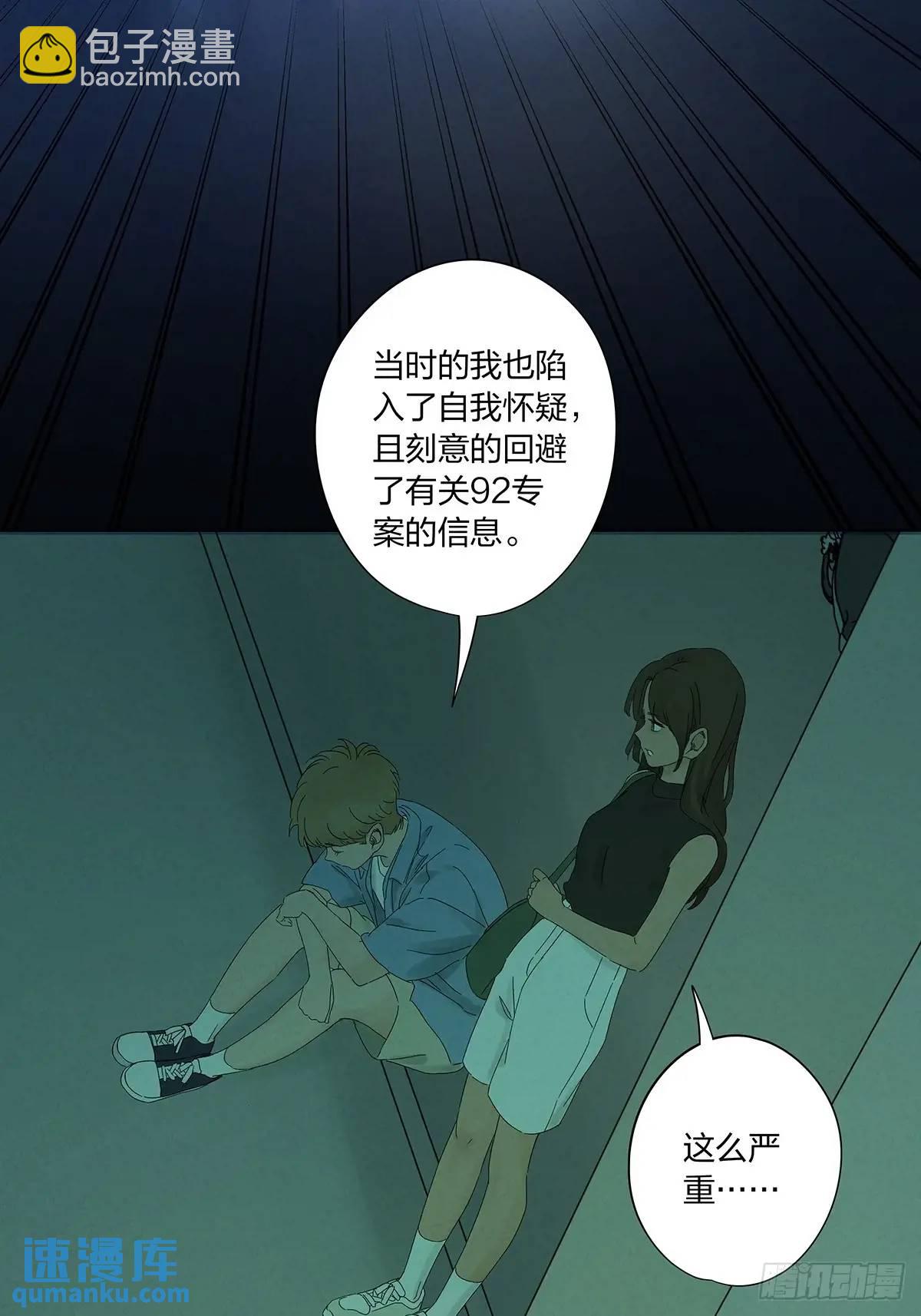 第十四回：逃避-第14话