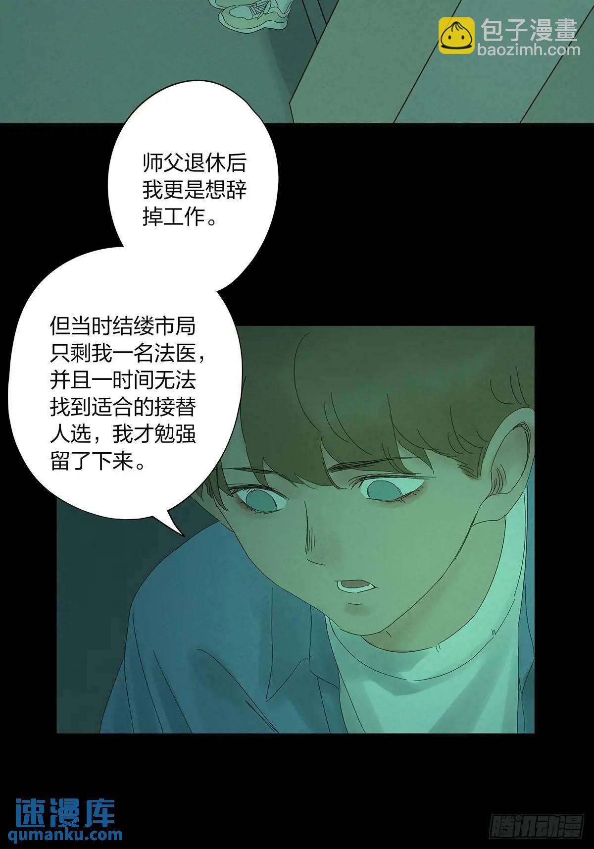 第十四回：逃避-第14话