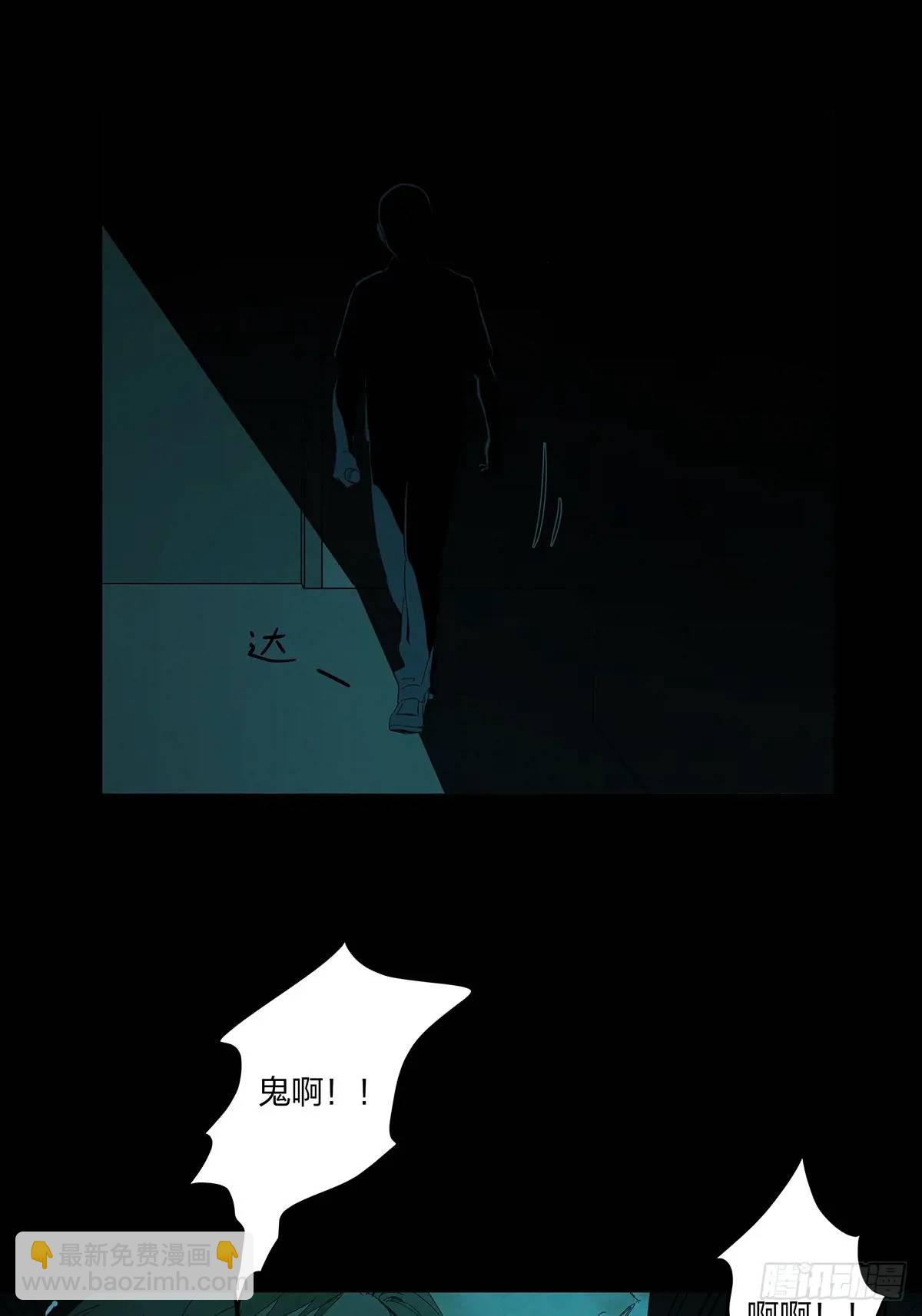 第十四回：逃避-第14话