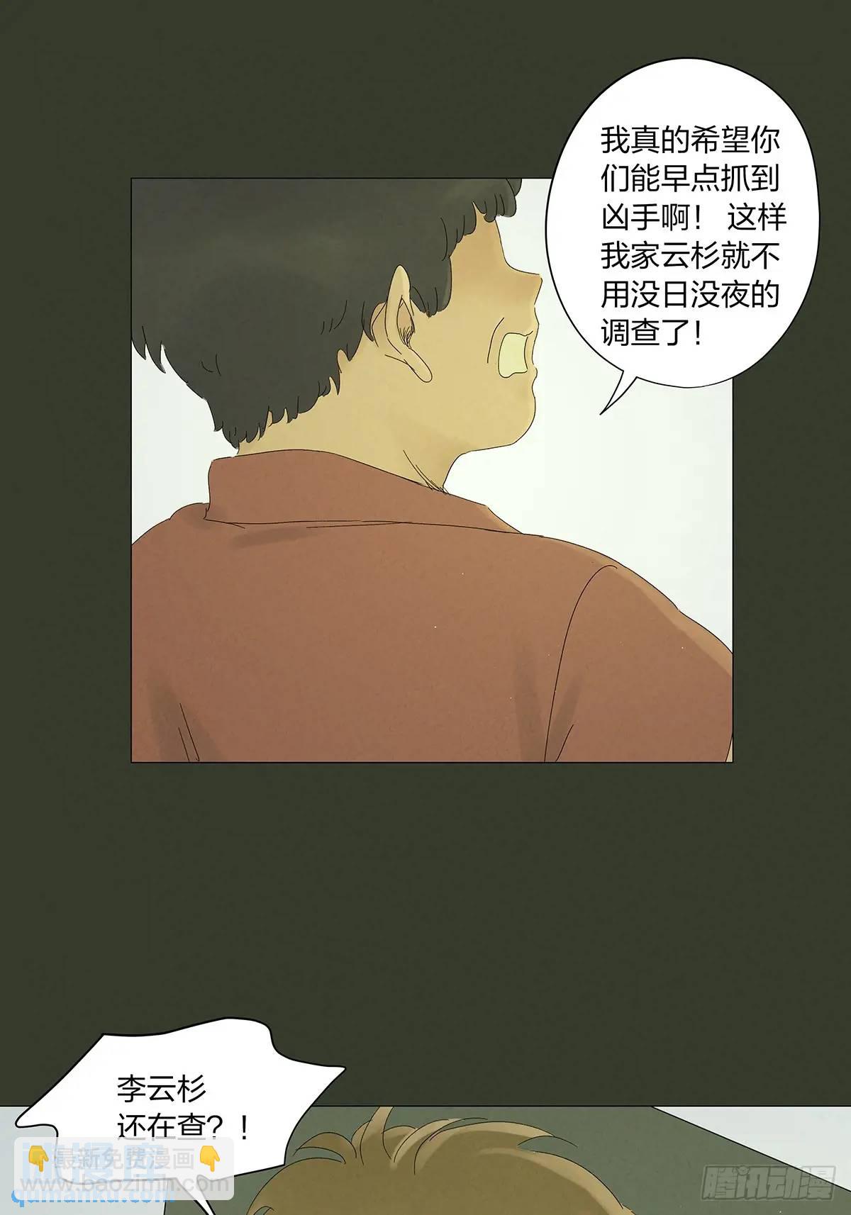 第十四回：逃避-第14话