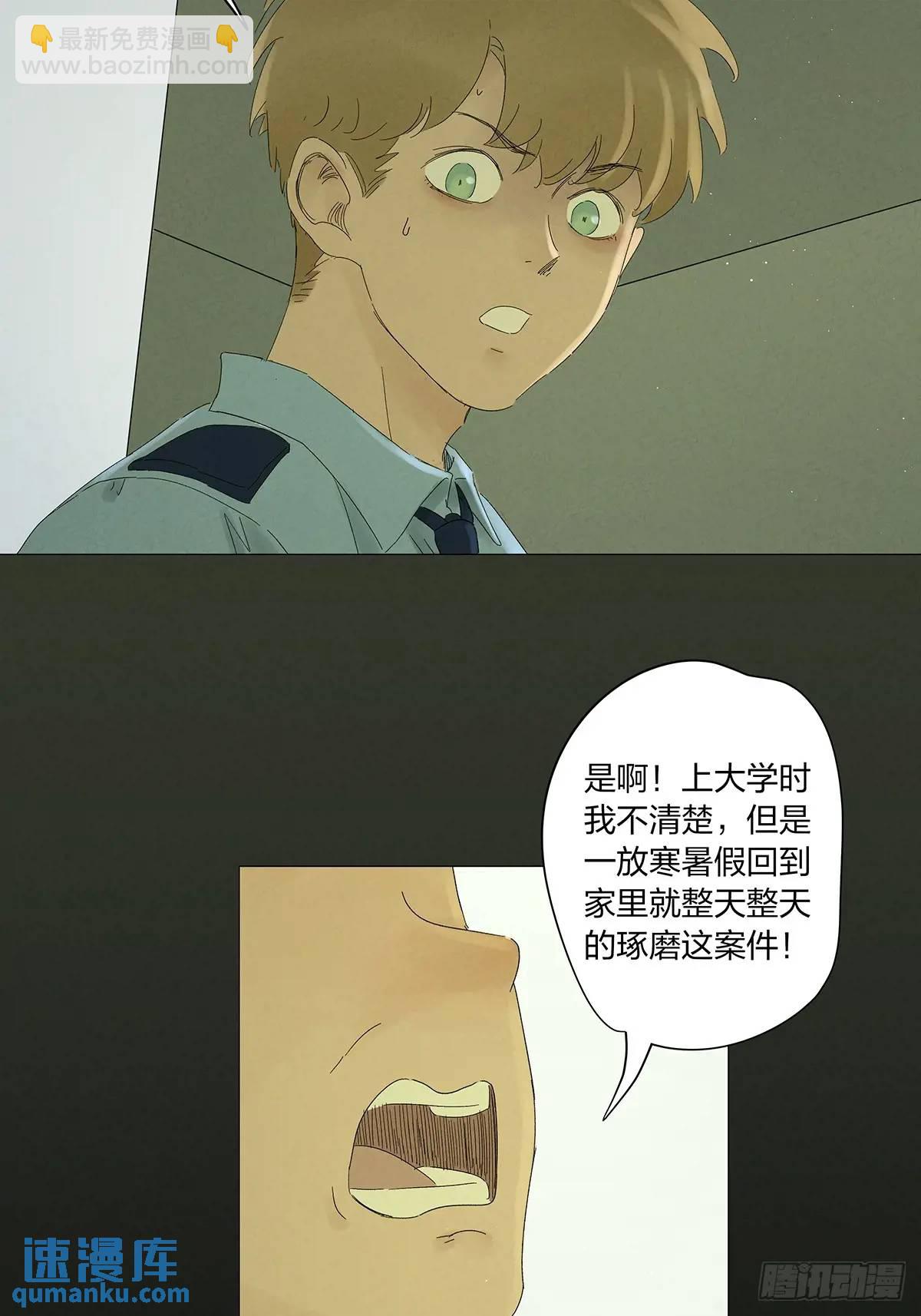 第十四回：逃避-第14话