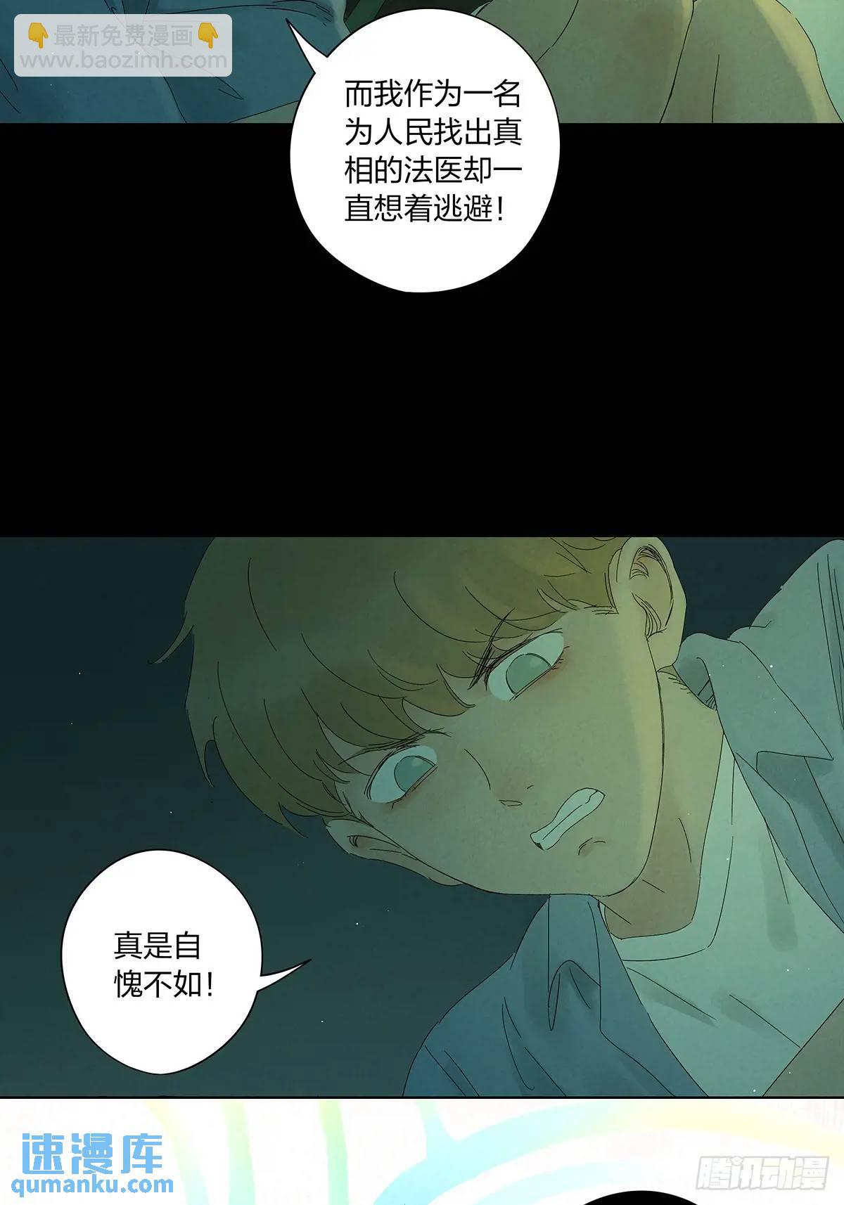 第十四回：逃避-第14话