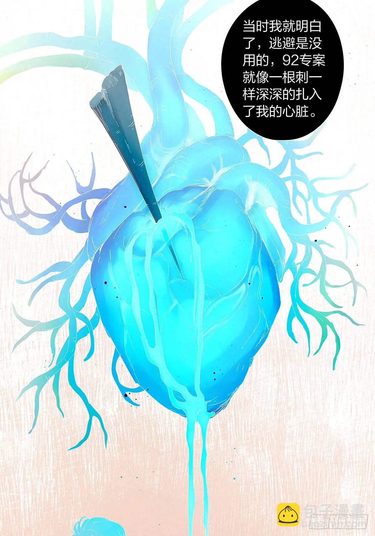 第十四回：逃避-第14话