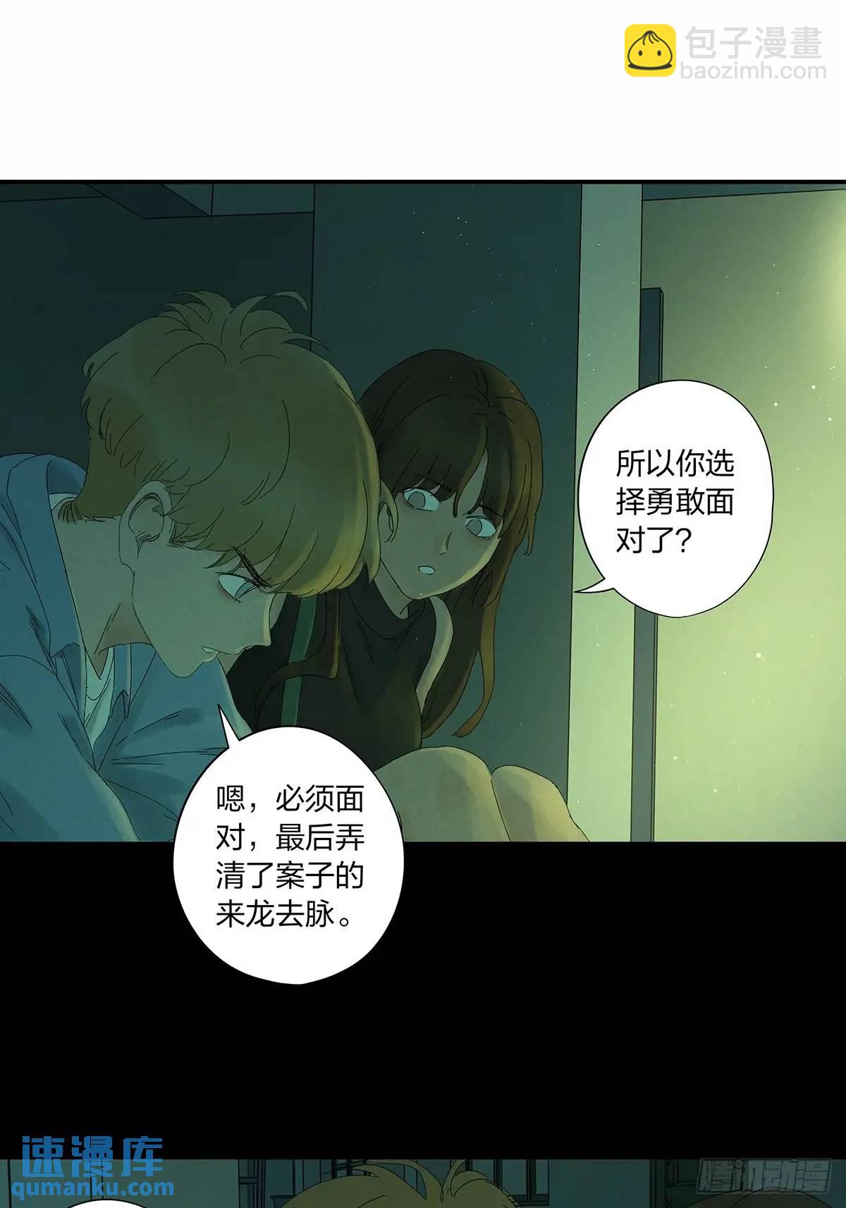 第十四回：逃避-第14话