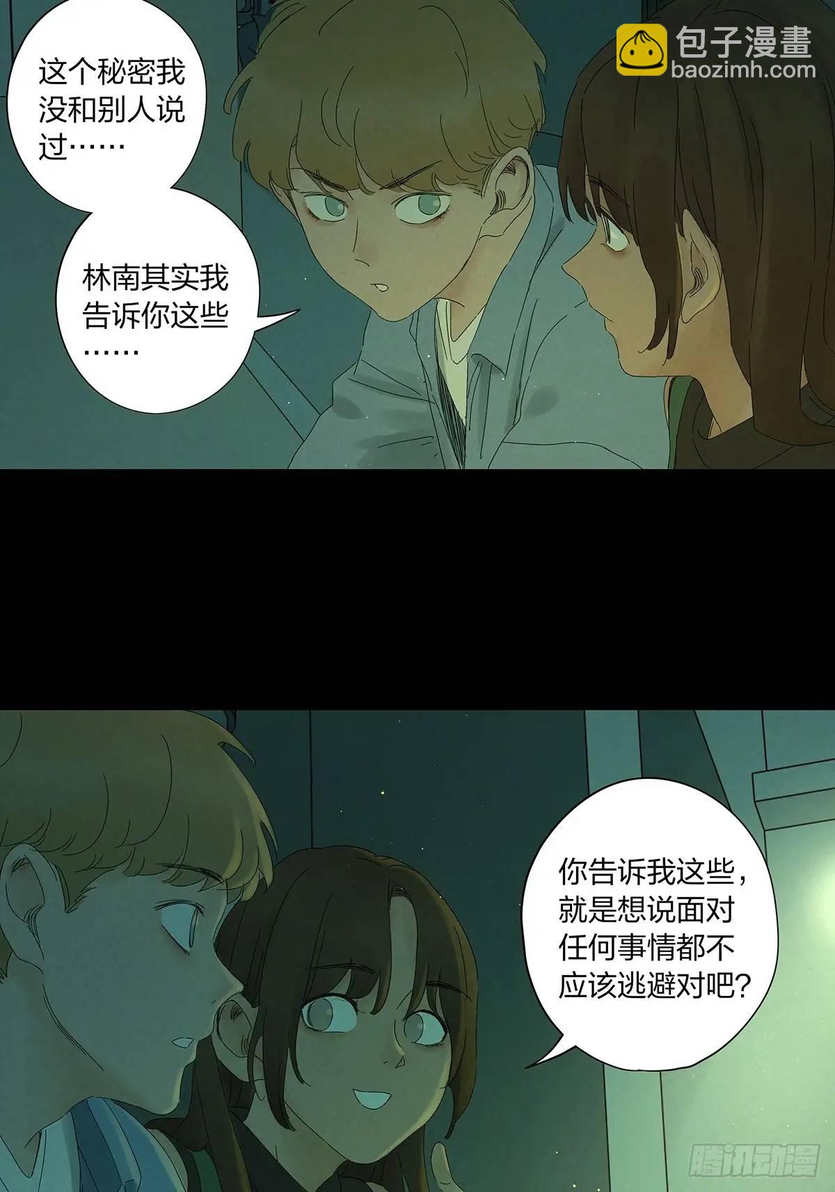 第十四回：逃避-第14话