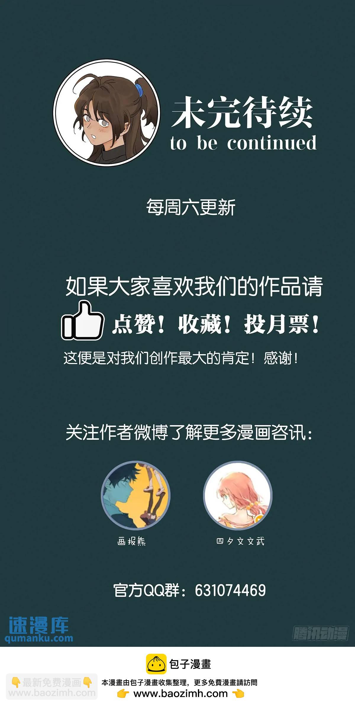 第十四回：逃避-第14话