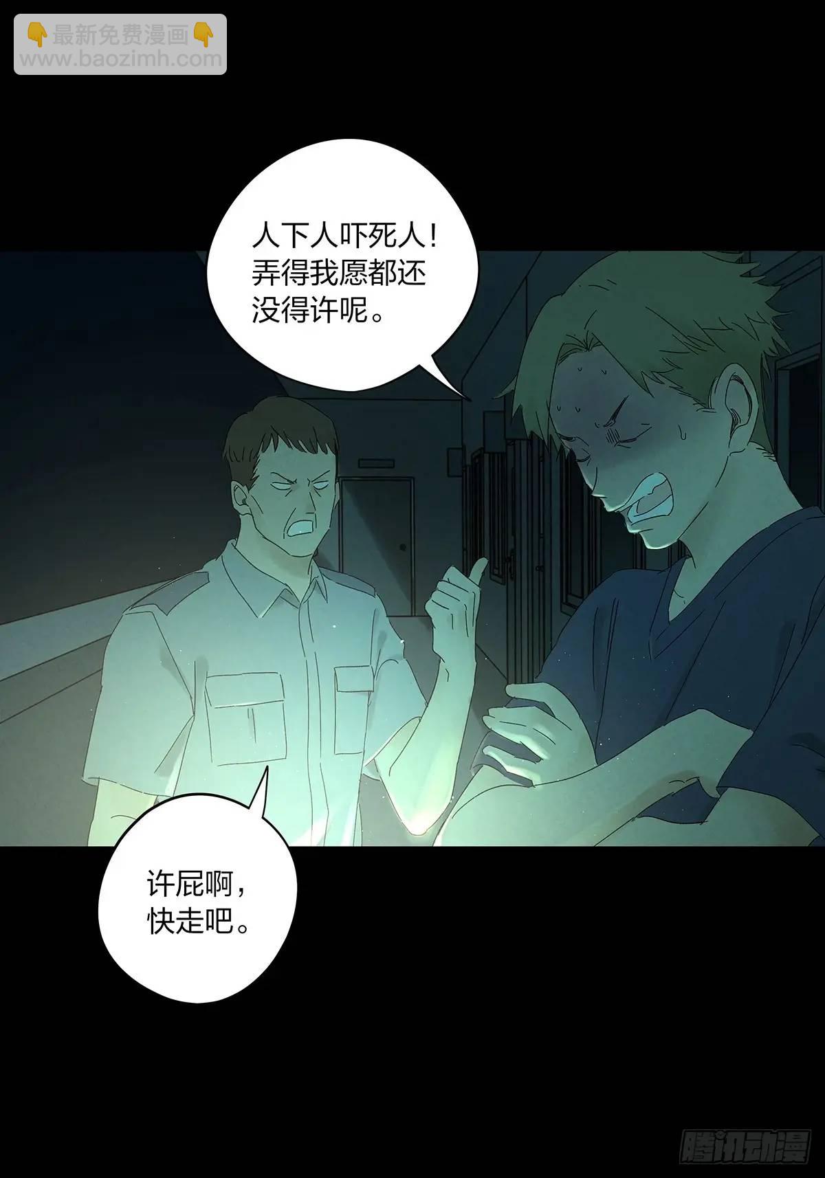 第十四回：逃避-第14话