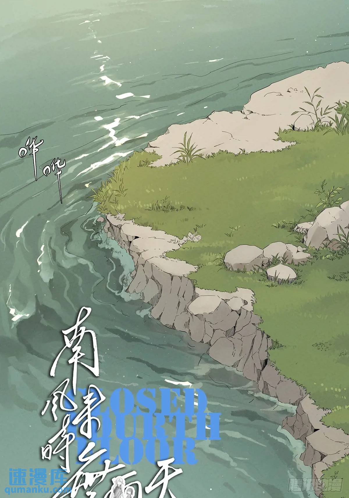 第十六回：难题(1/2)-第16话