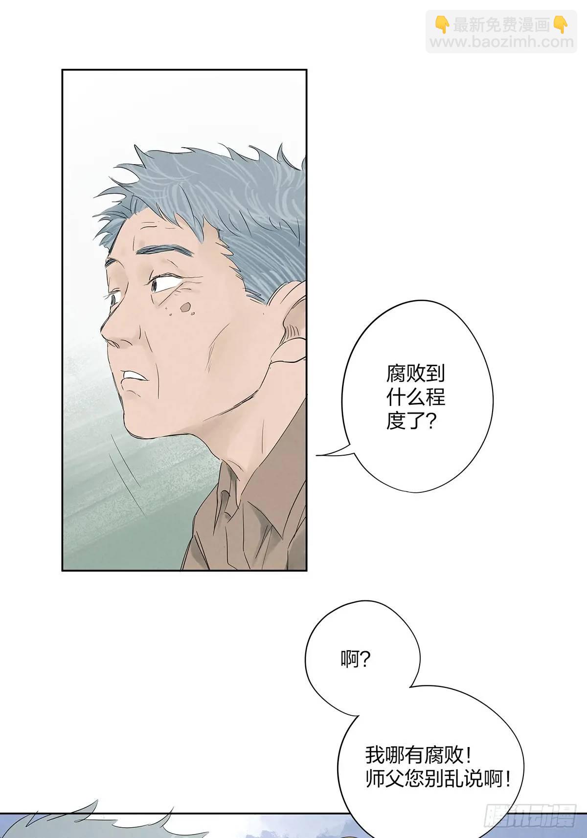 第十六回：难题(1/2)-第16话