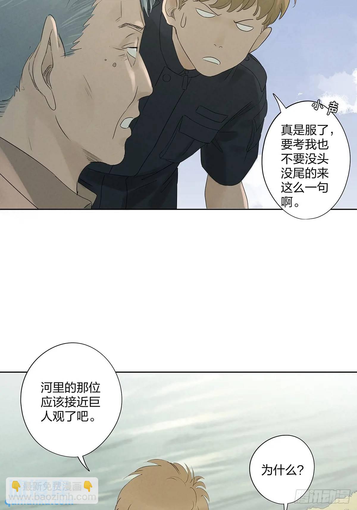 第十六回：难题(1/2)-第16话