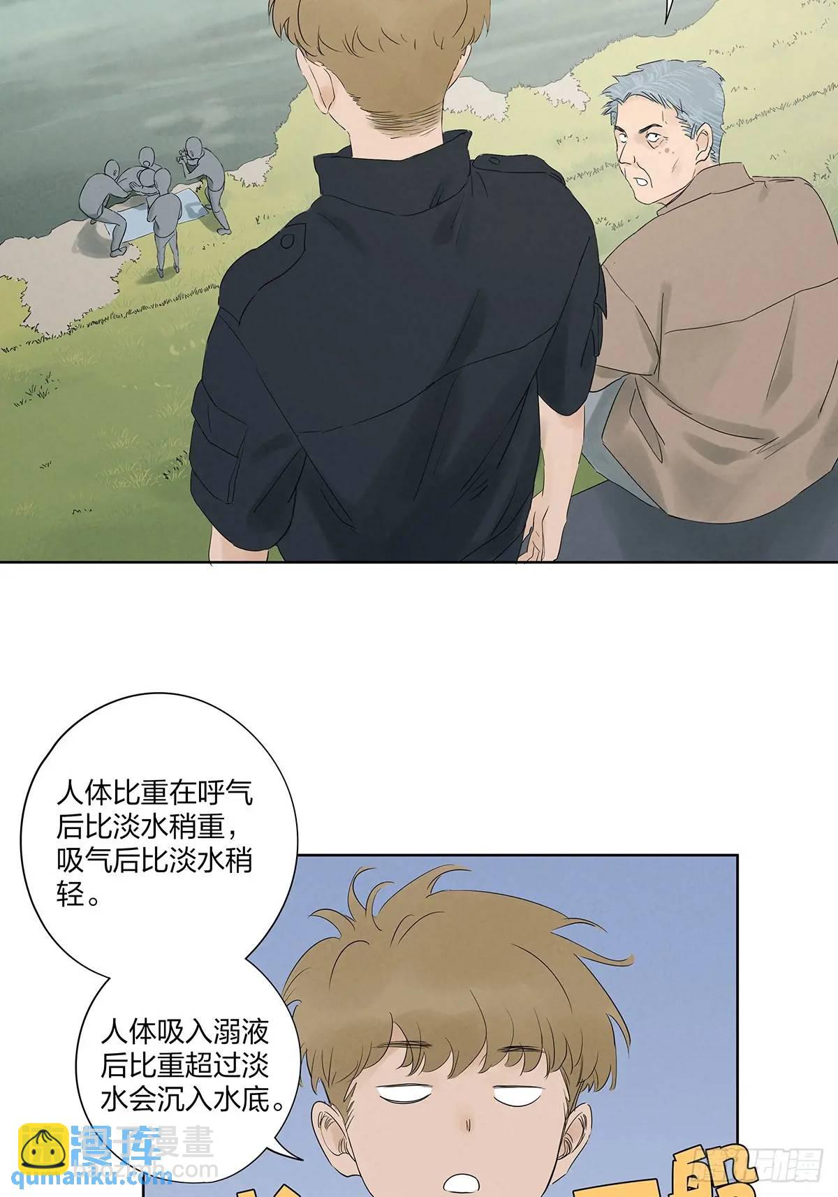 第十六回：难题(1/2)-第16话