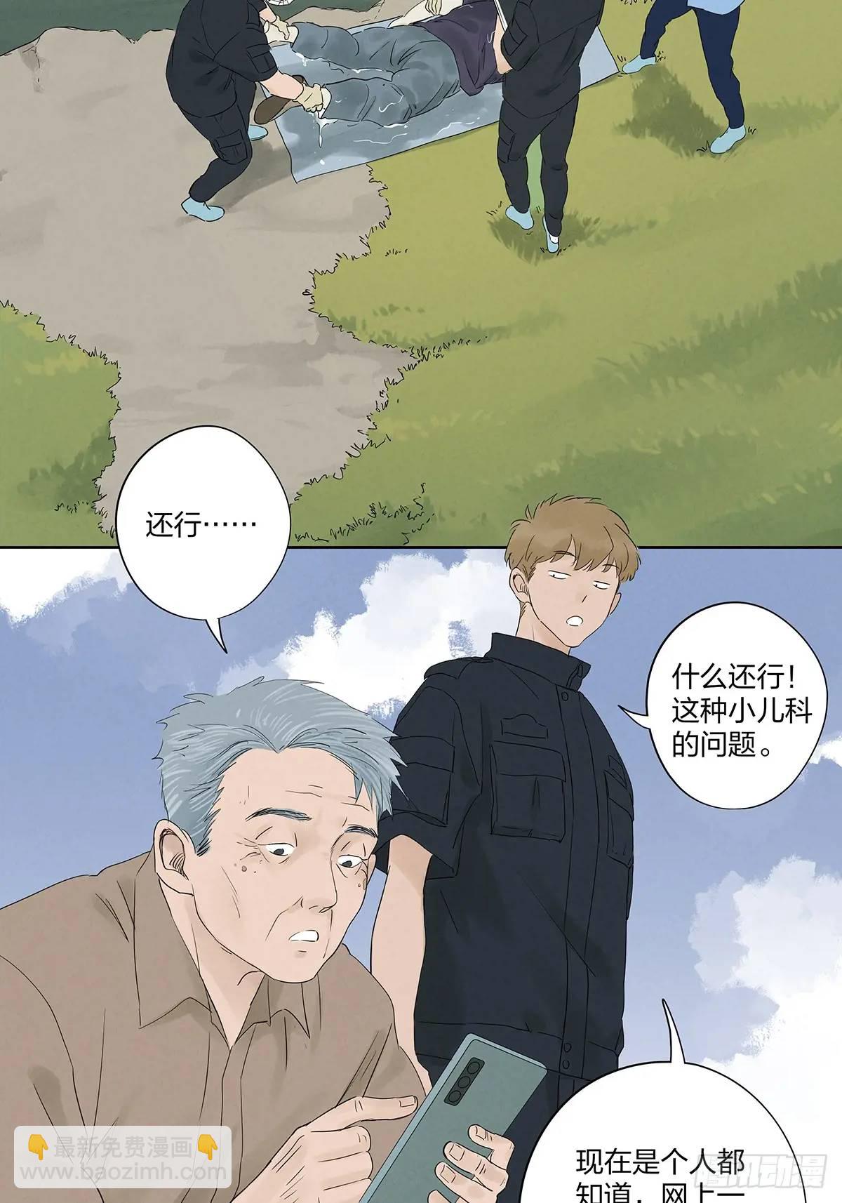 第十六回：难题(1/2)-第16话