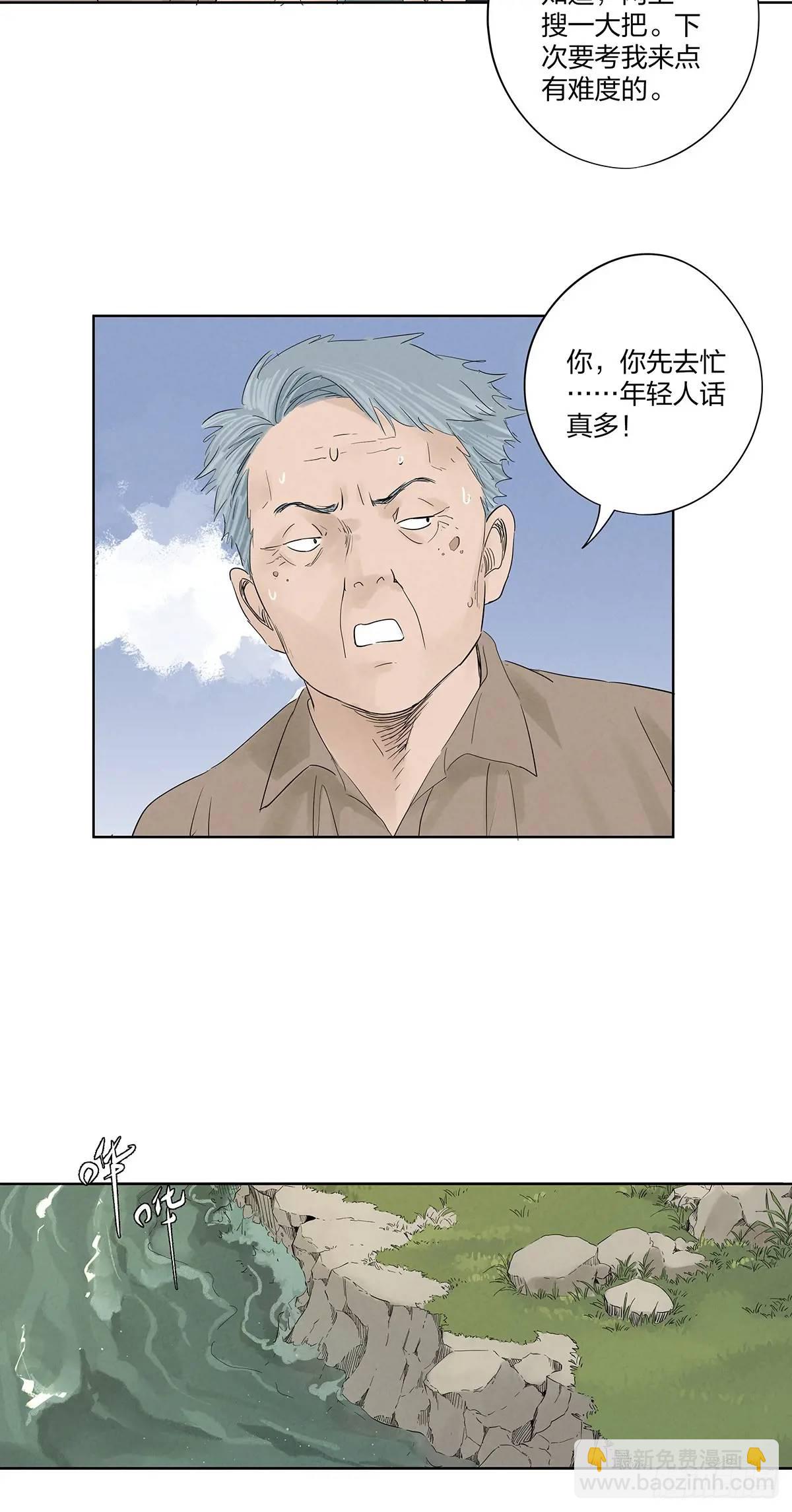 第十六回：难题(1/2)-第16话