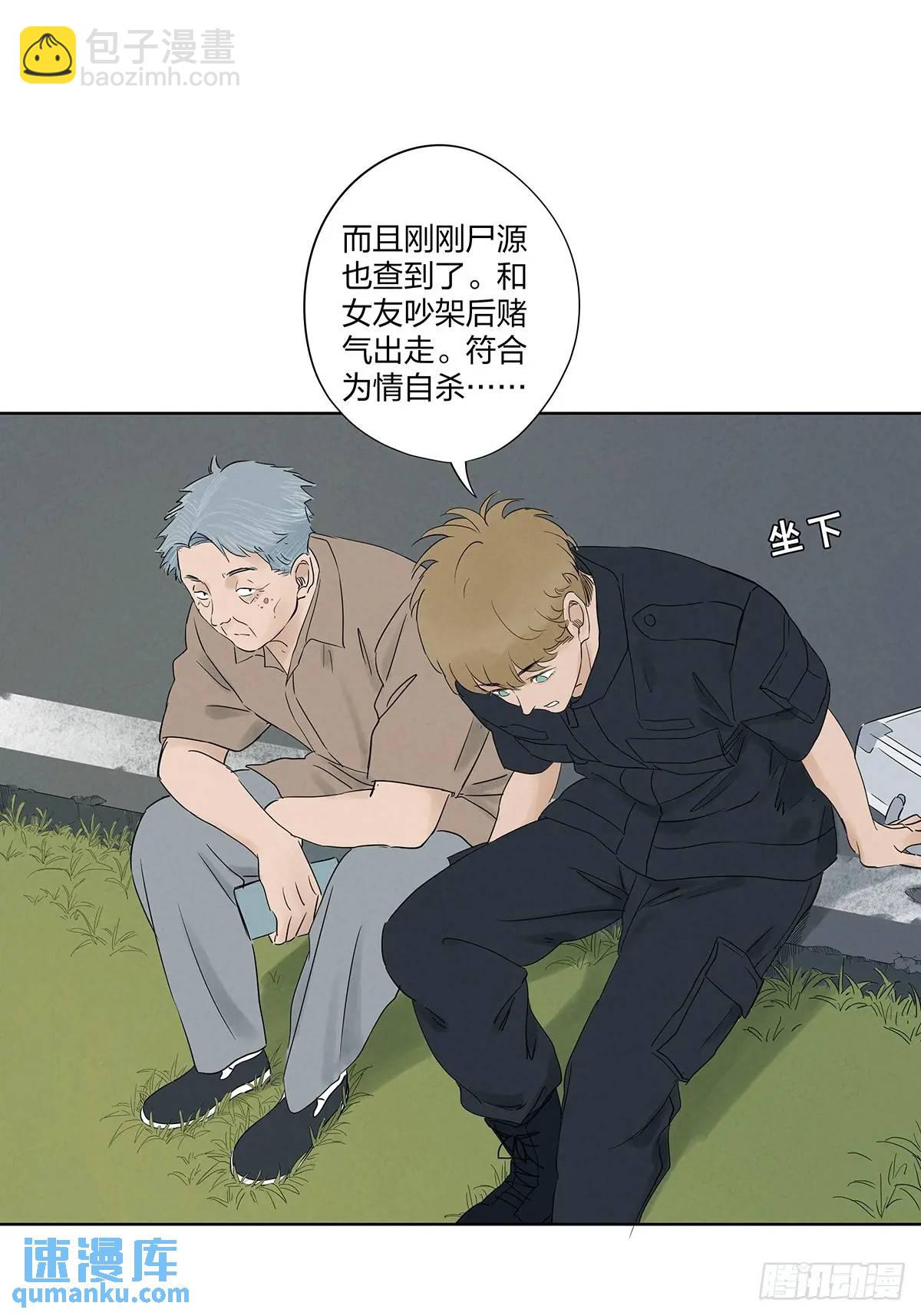 第十六回：难题(1/2)-第16话