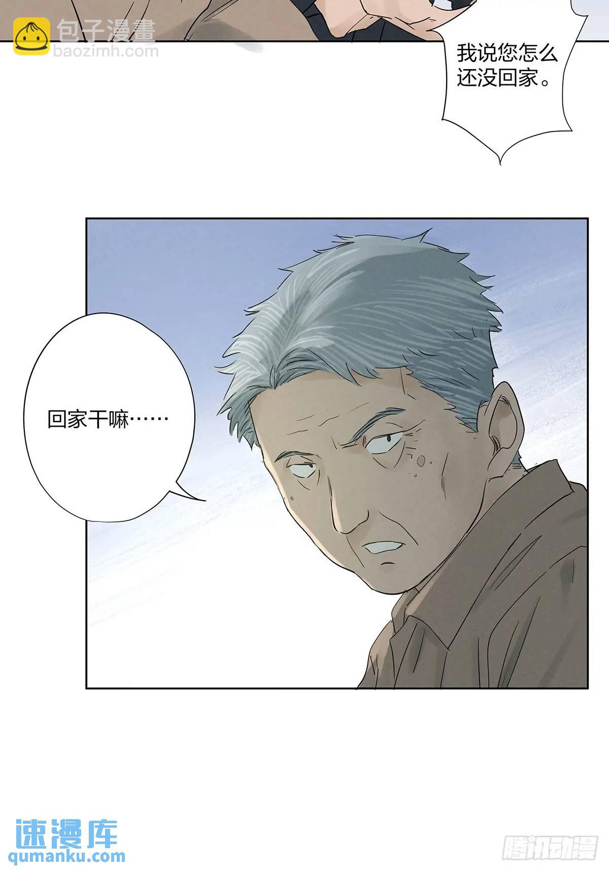 第十六回：难题(1/2)-第16话