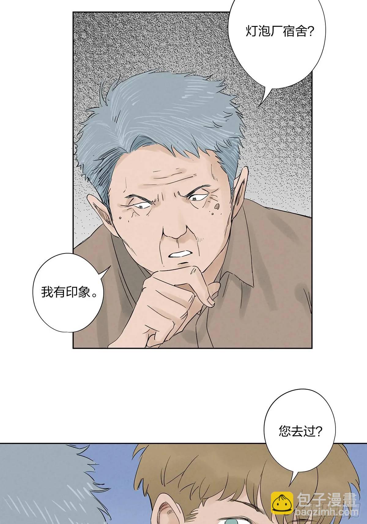 第十六回：难题(1/2)-第16话