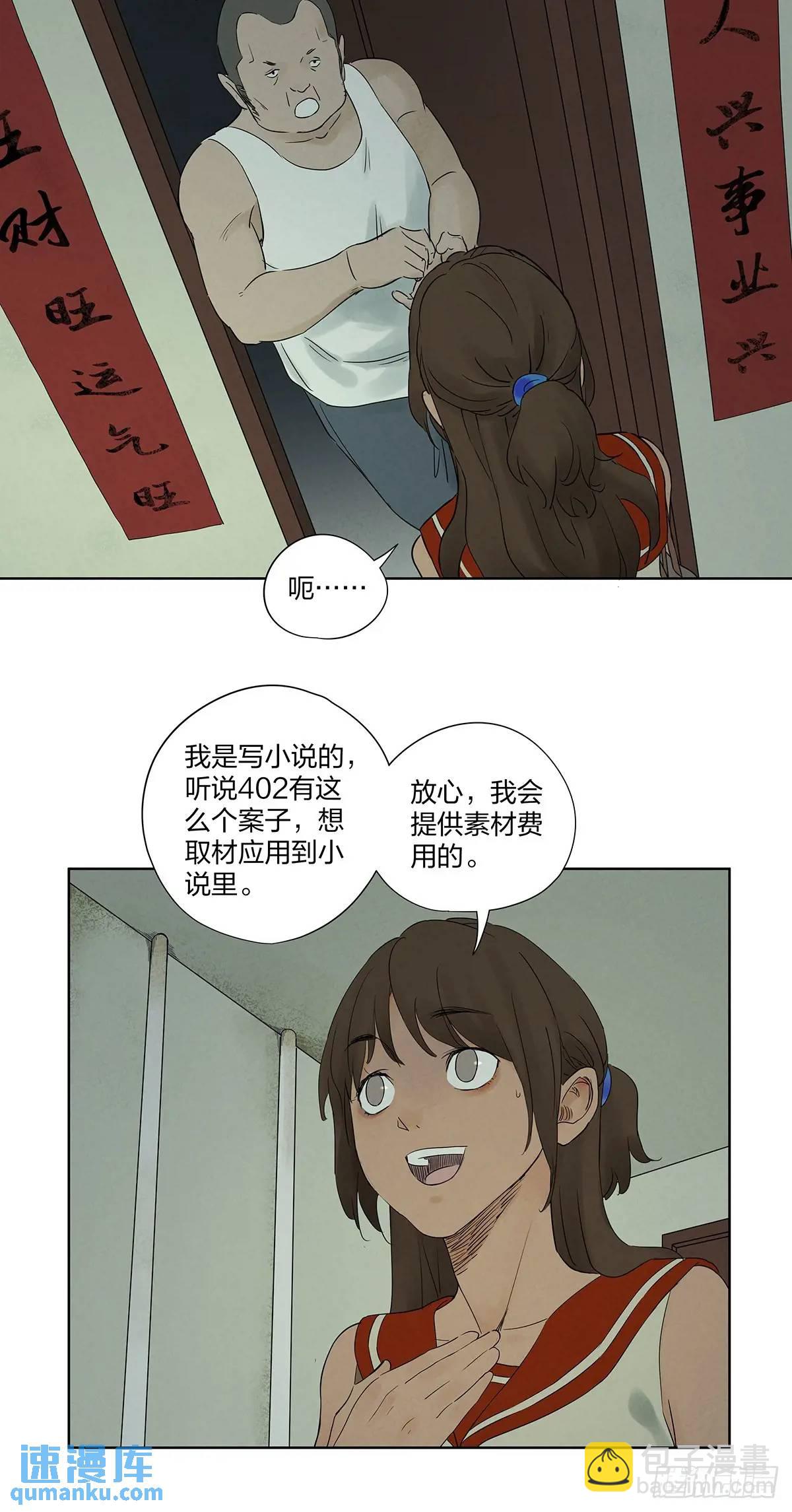 第十六回：难题(1/2)-第16话