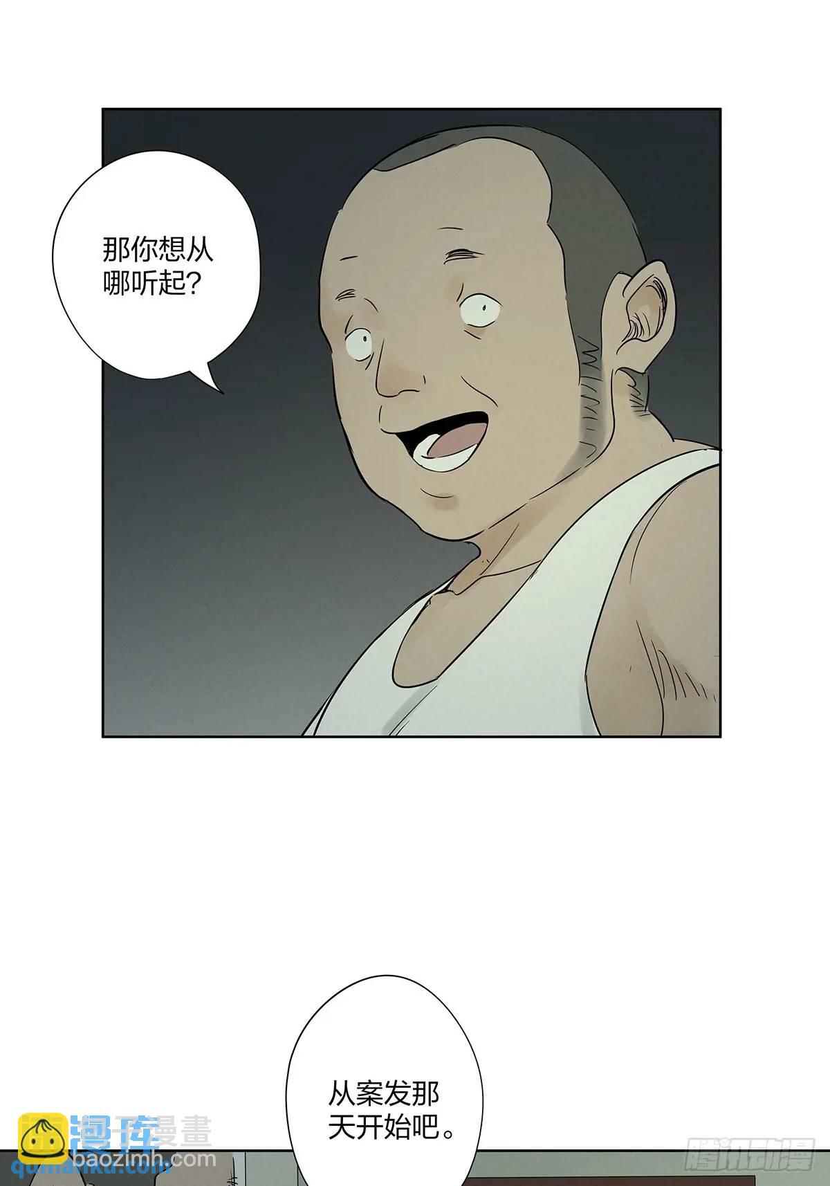 第十六回：难题(1/2)-第16话