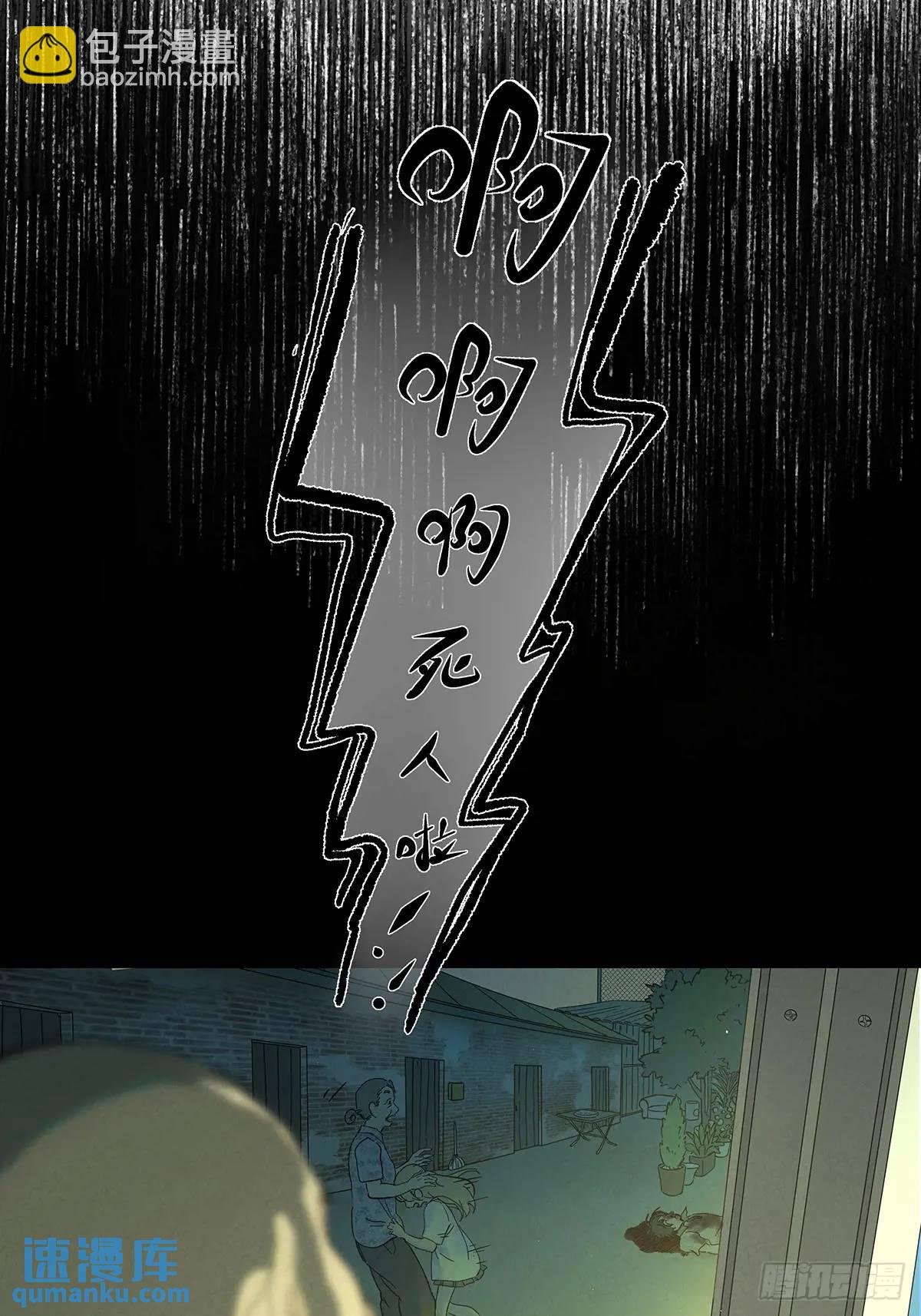 第十六回：难题(1/2)-第16话