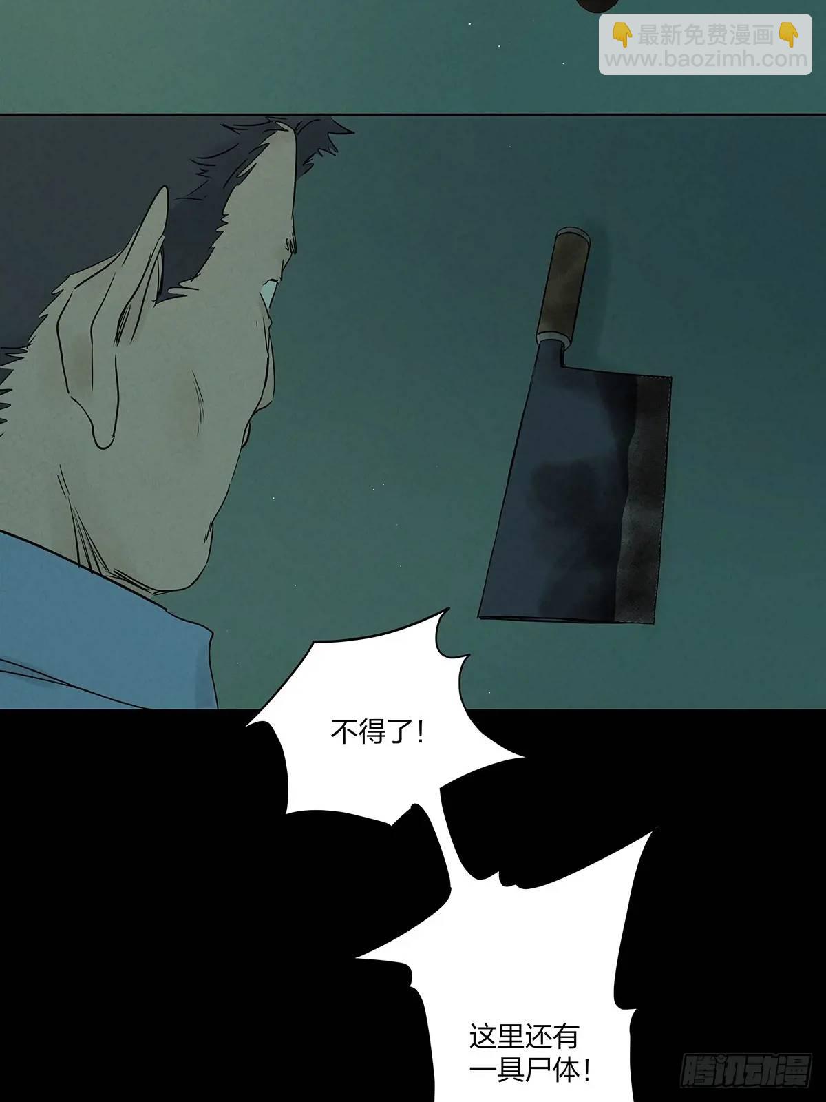 第十六回：难题(1/2)-第16话