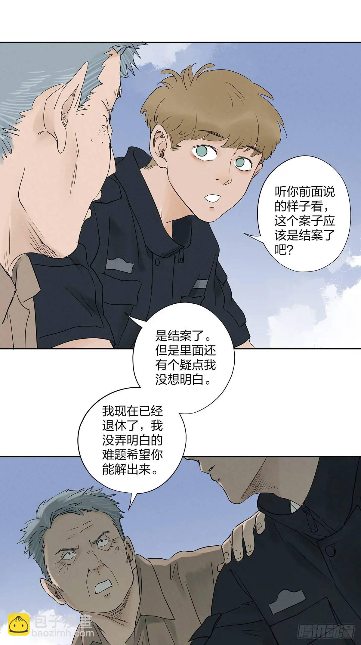 第十六回：难题(1/2)-第16话