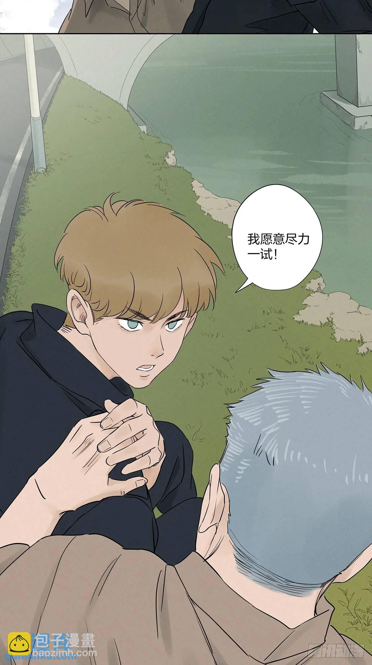 第十六回：难题(1/2)-第16话