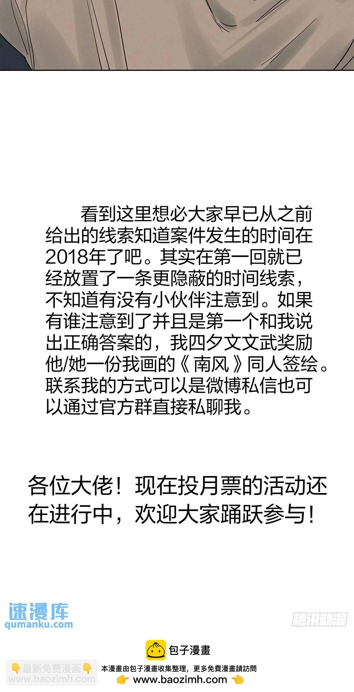 第十六回：难题(1/2)-第16话