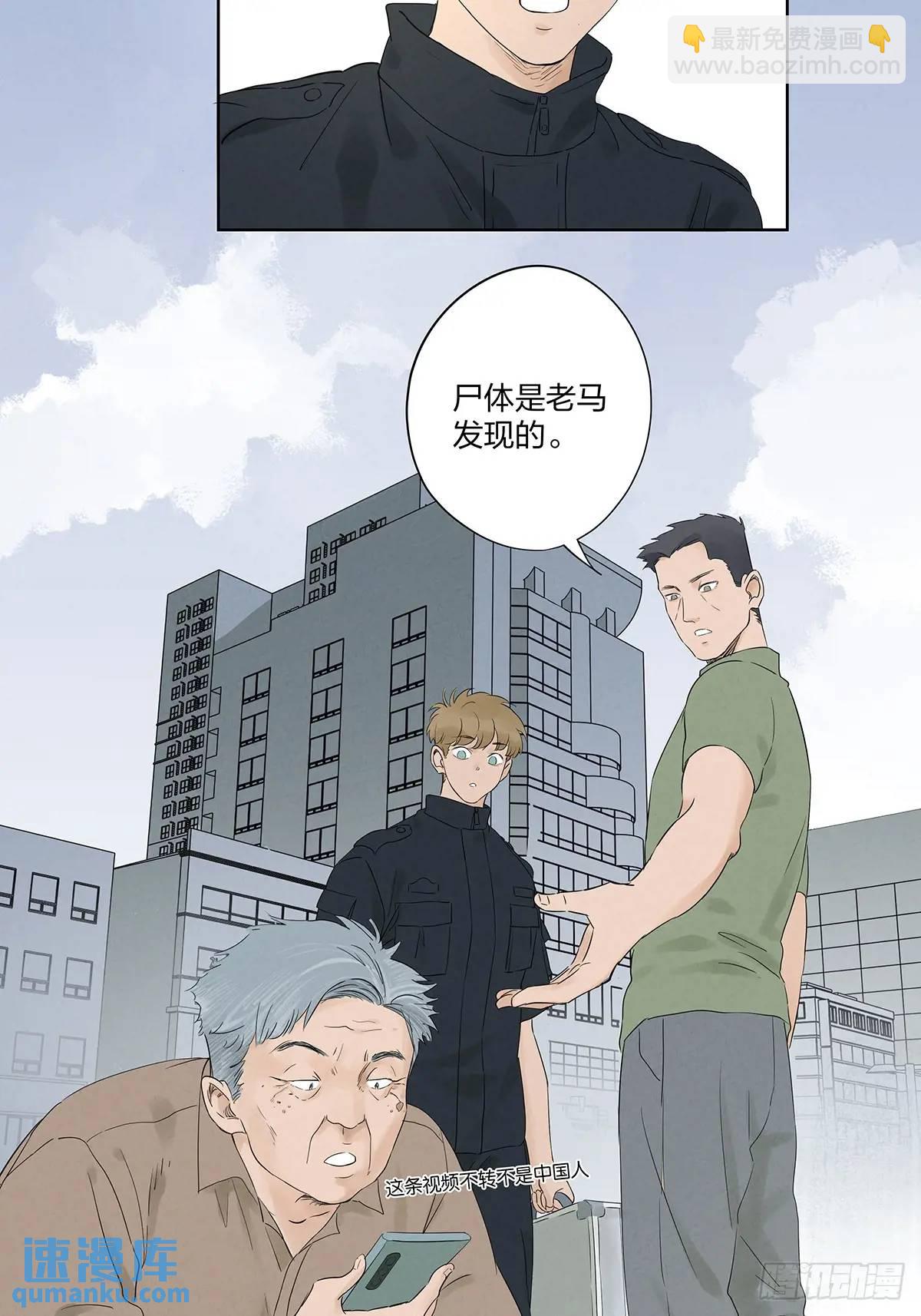 第十六回：难题(1/2)-第16话