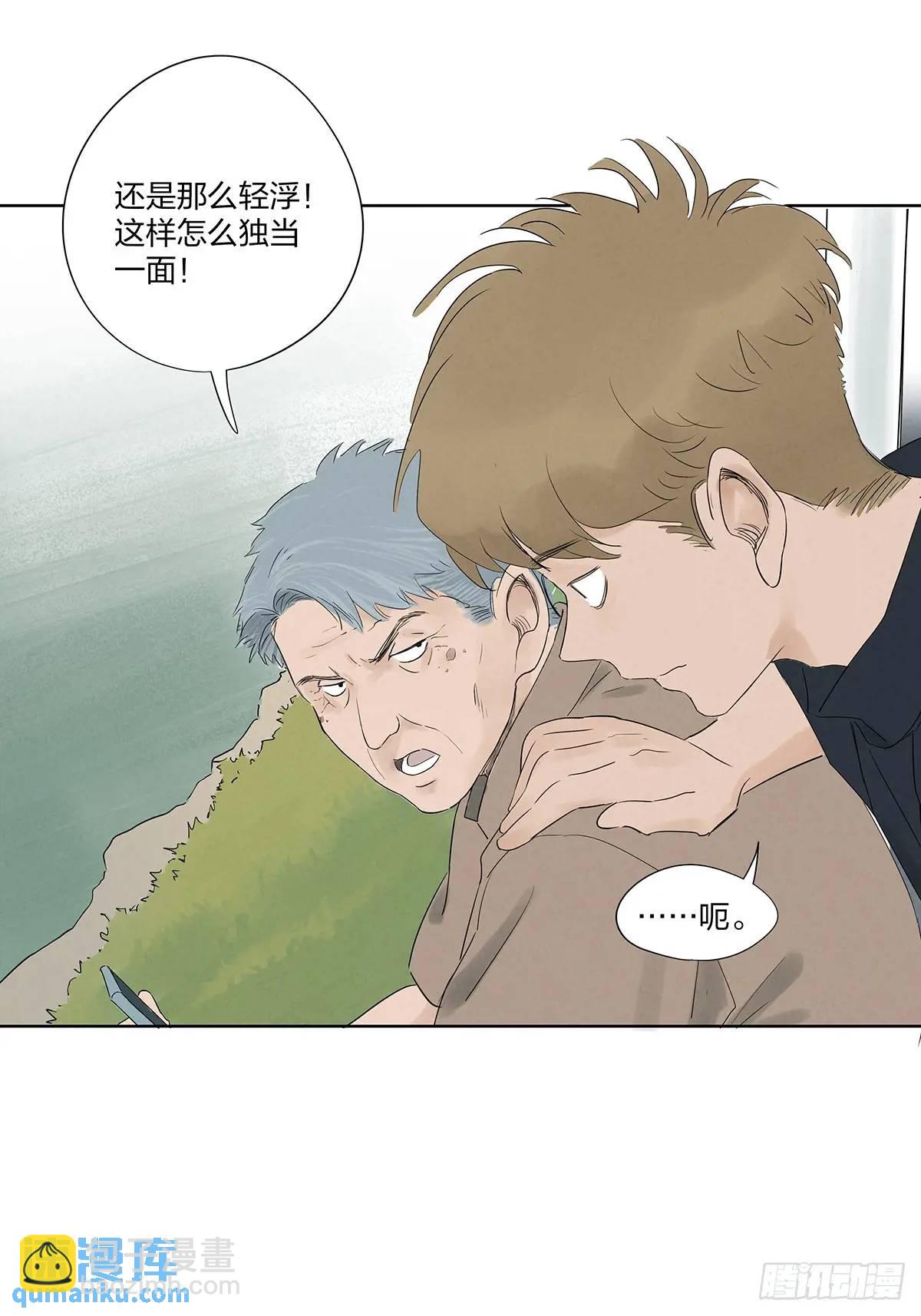 第十六回：难题(1/2)-第16话