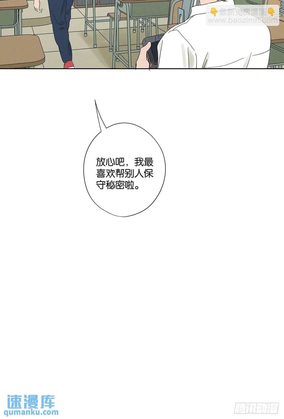 南風來時無雨天 - 第十八回：穿越 - 2