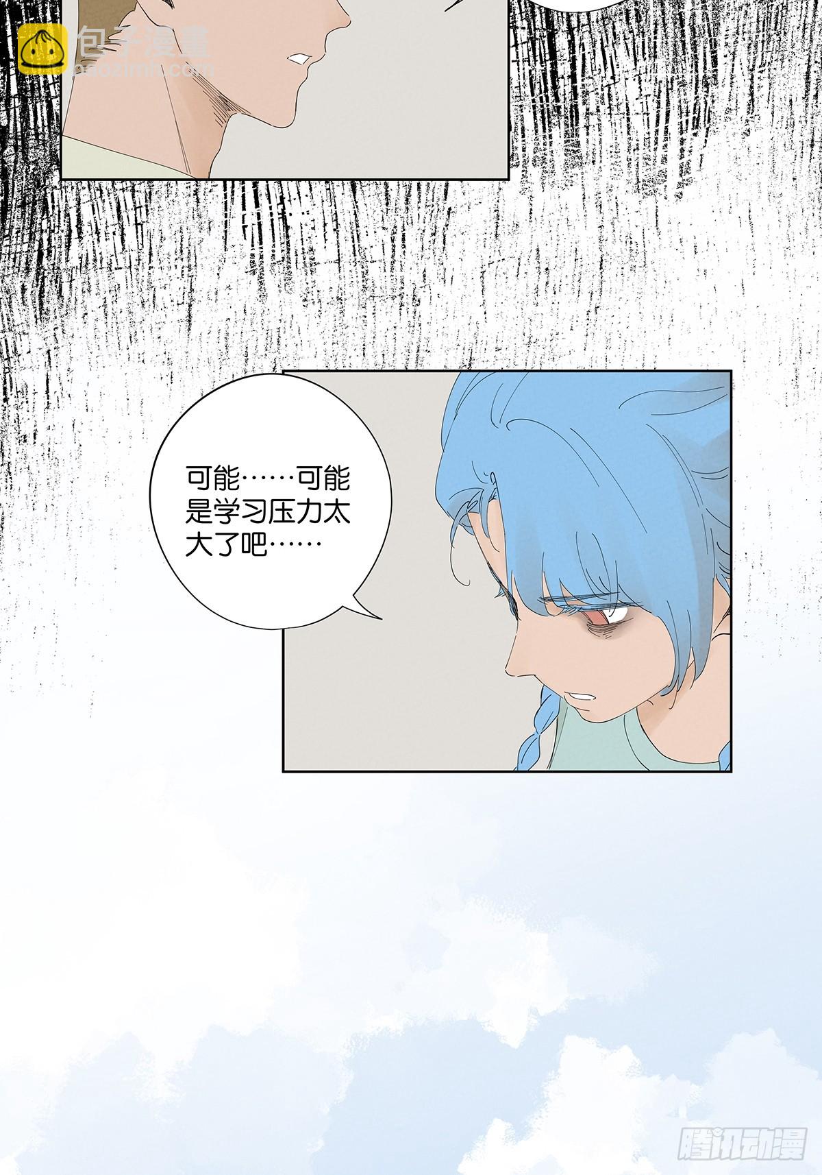 第二十六回：圆周假设-第26话