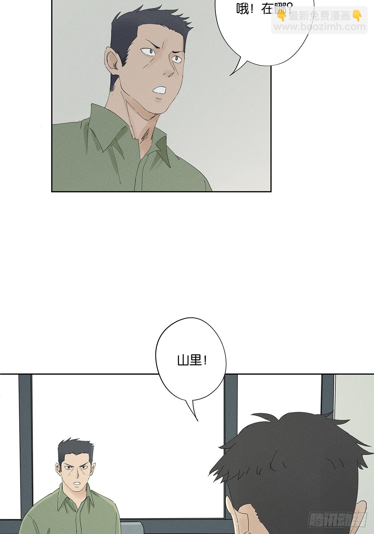 第二十六回：圆周假设-第26话