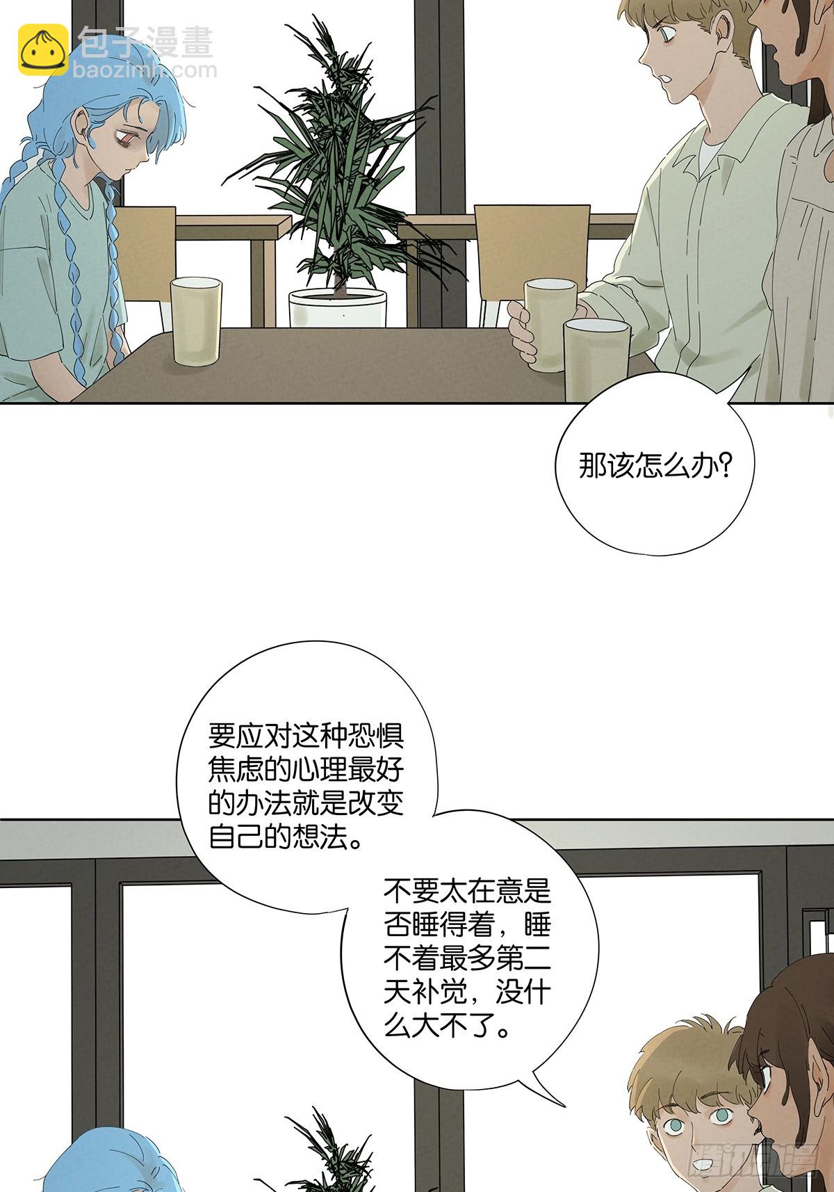 第二十六回：圆周假设-第26话