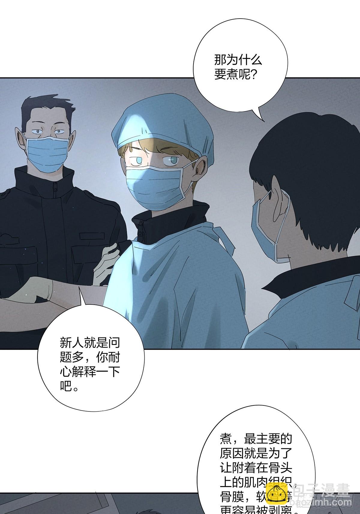 第二十六回：圆周假设-第26话