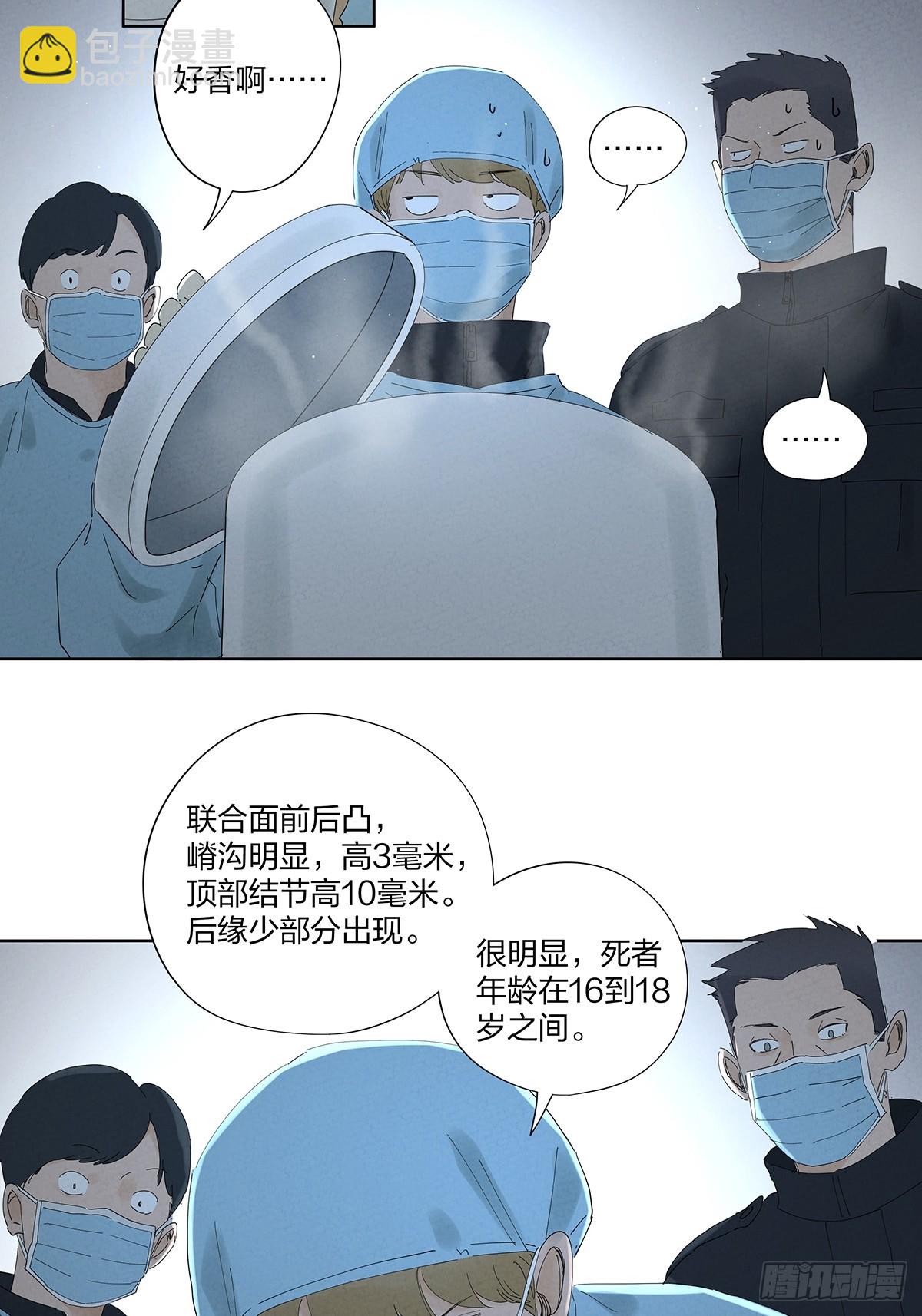 第二十六回：圆周假设-第26话