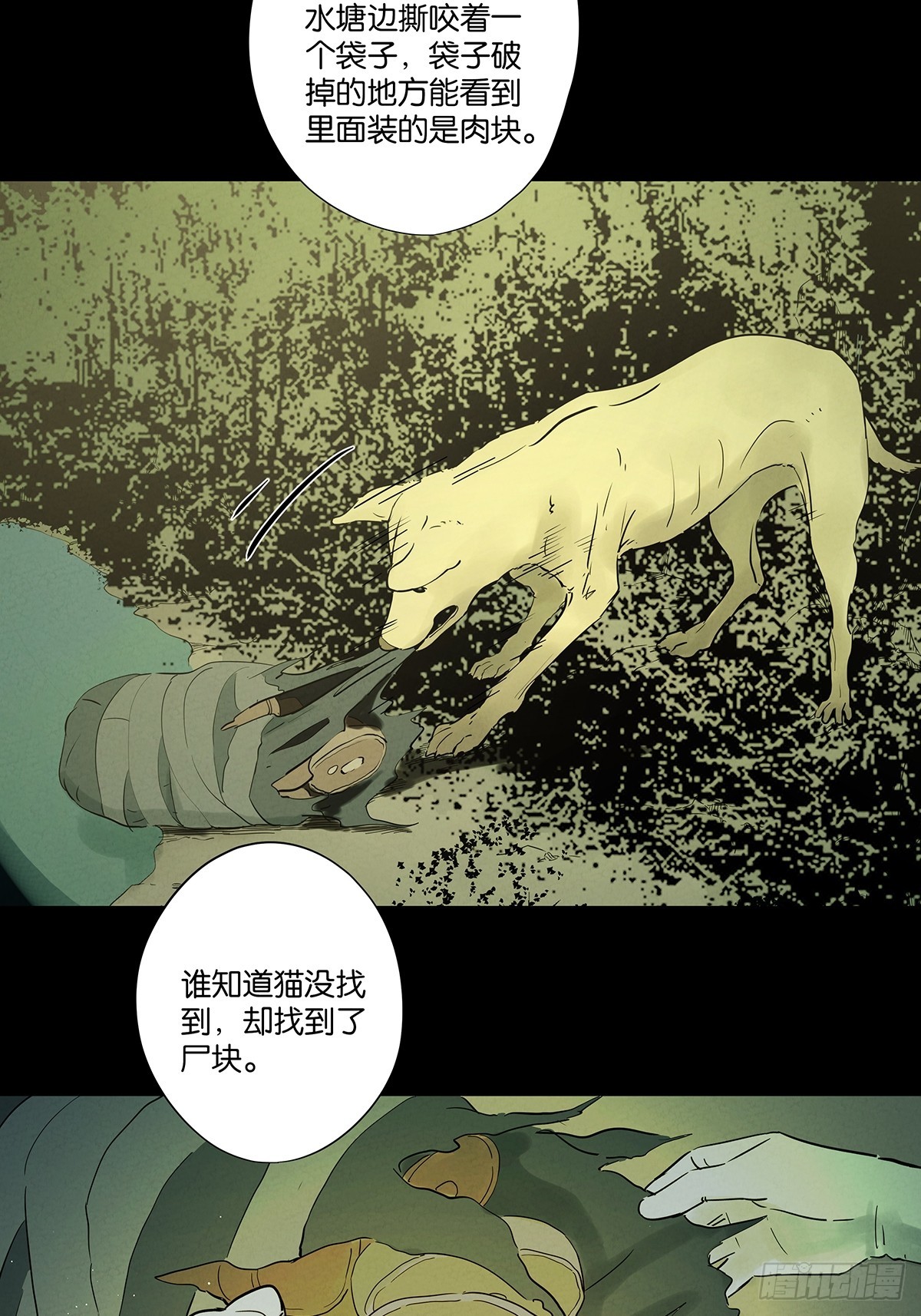 第二十六回：圆周假设-第26话