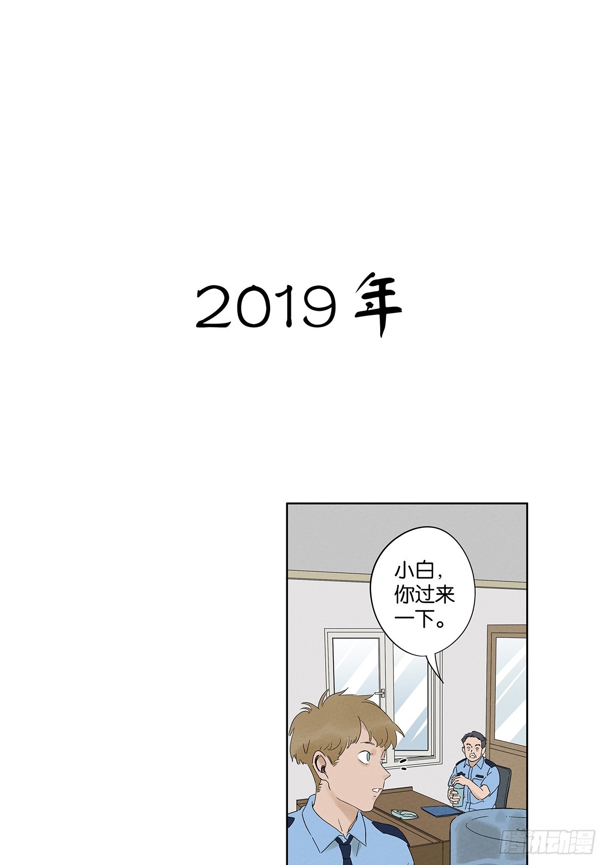南風來時無雨天 - 第二十八回：角膜渾濁 - 1