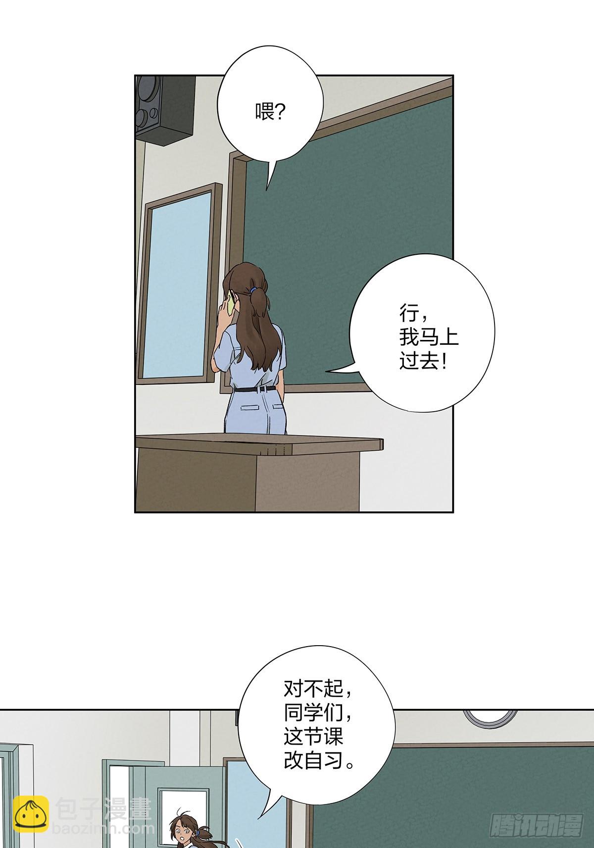 南風來時無雨天 - 第二十八回：角膜渾濁 - 2