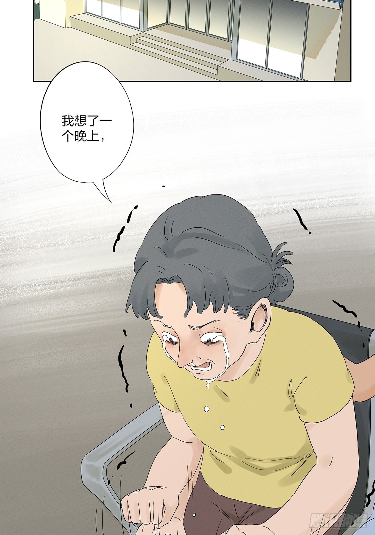南風來時無雨天 - 第二十八回：角膜渾濁 - 6
