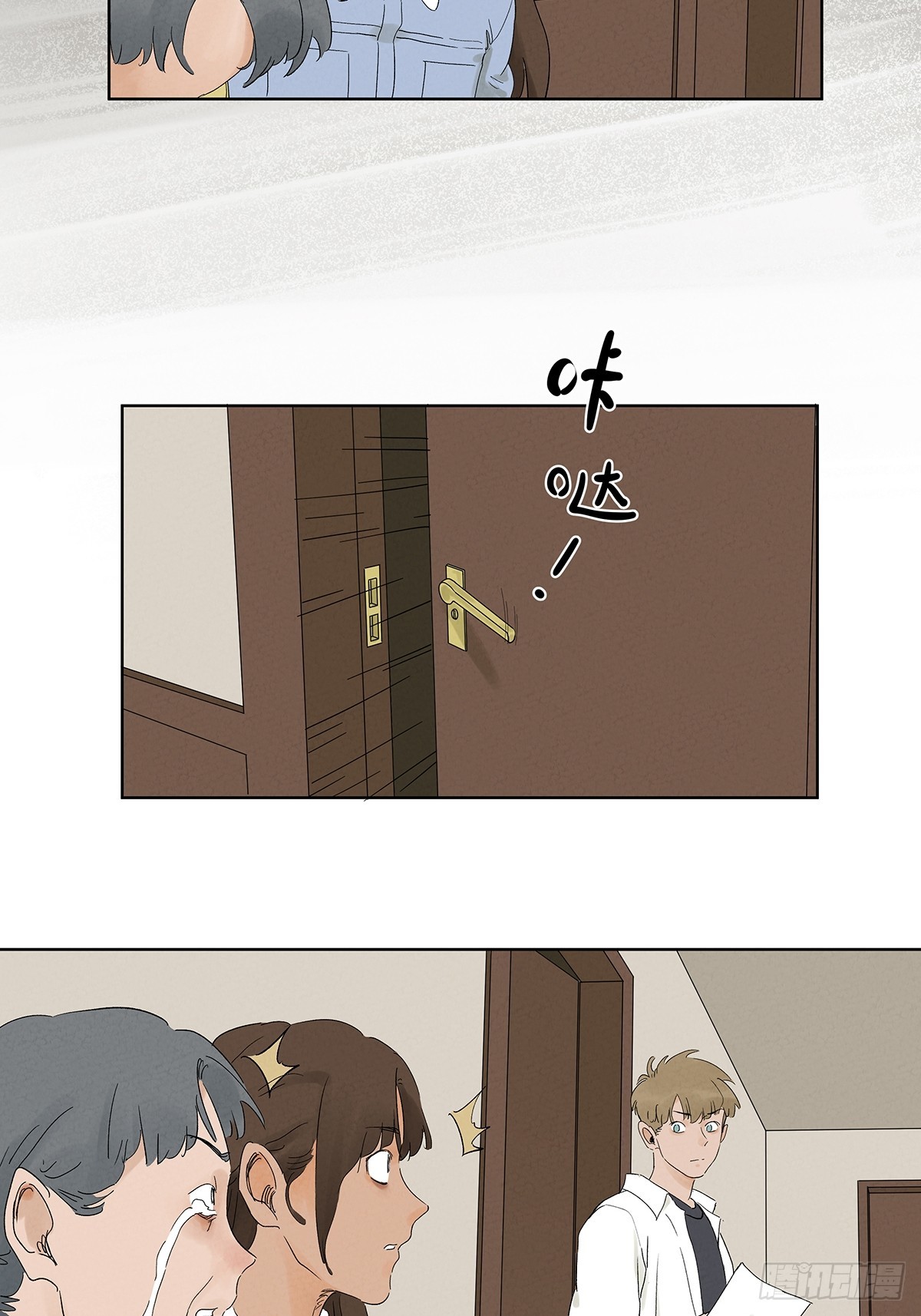 南風來時無雨天 - 第二十八回：角膜渾濁 - 1