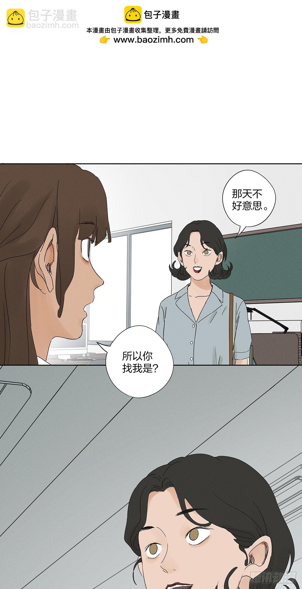 南風來時無雨天 - 第二十八回：角膜渾濁 - 5