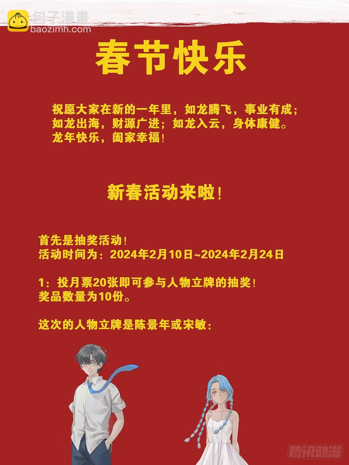南風來時無雨天 - 第二十八回：角膜渾濁 - 7