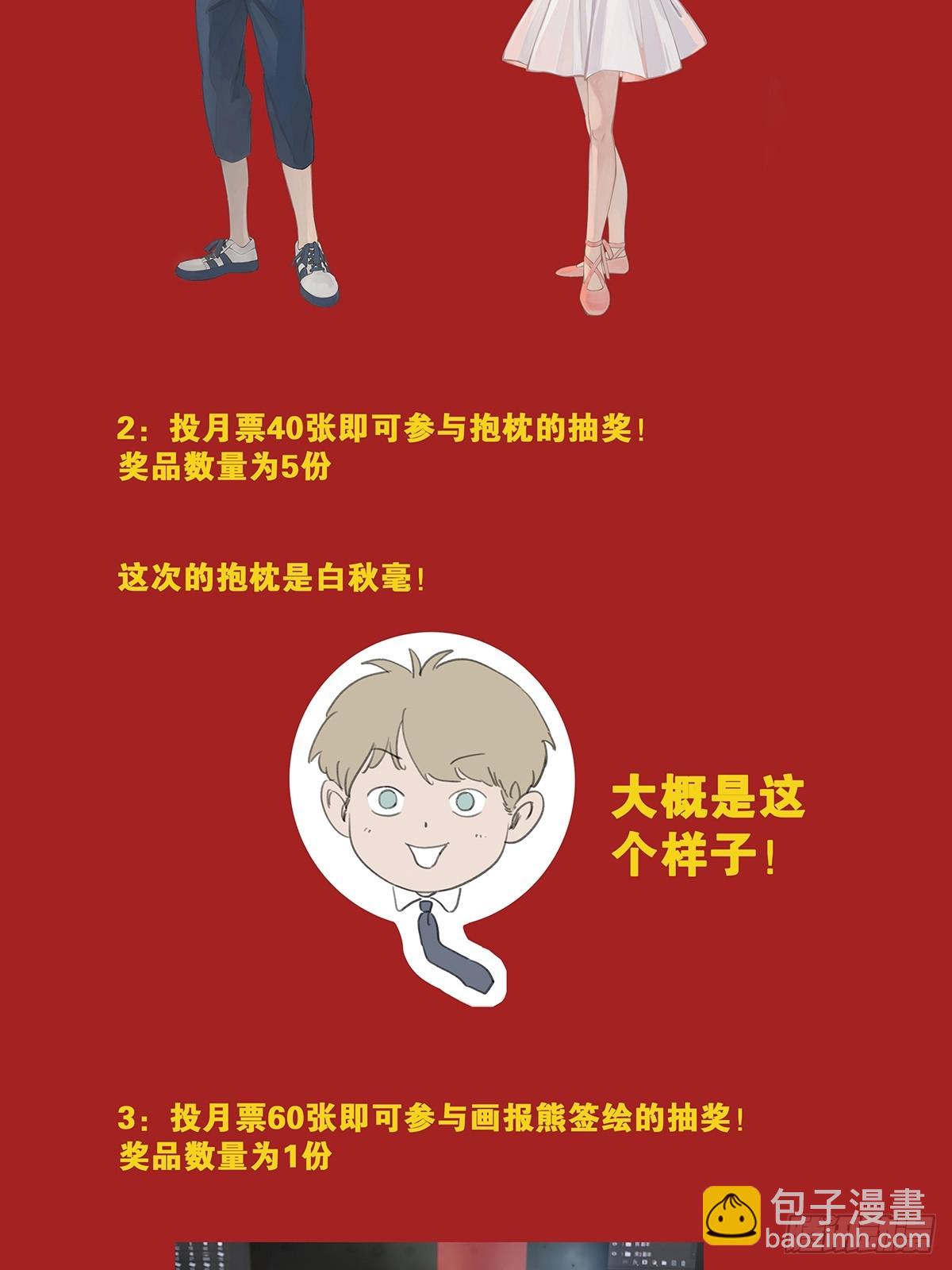 南風來時無雨天 - 第二十八回：角膜渾濁 - 1