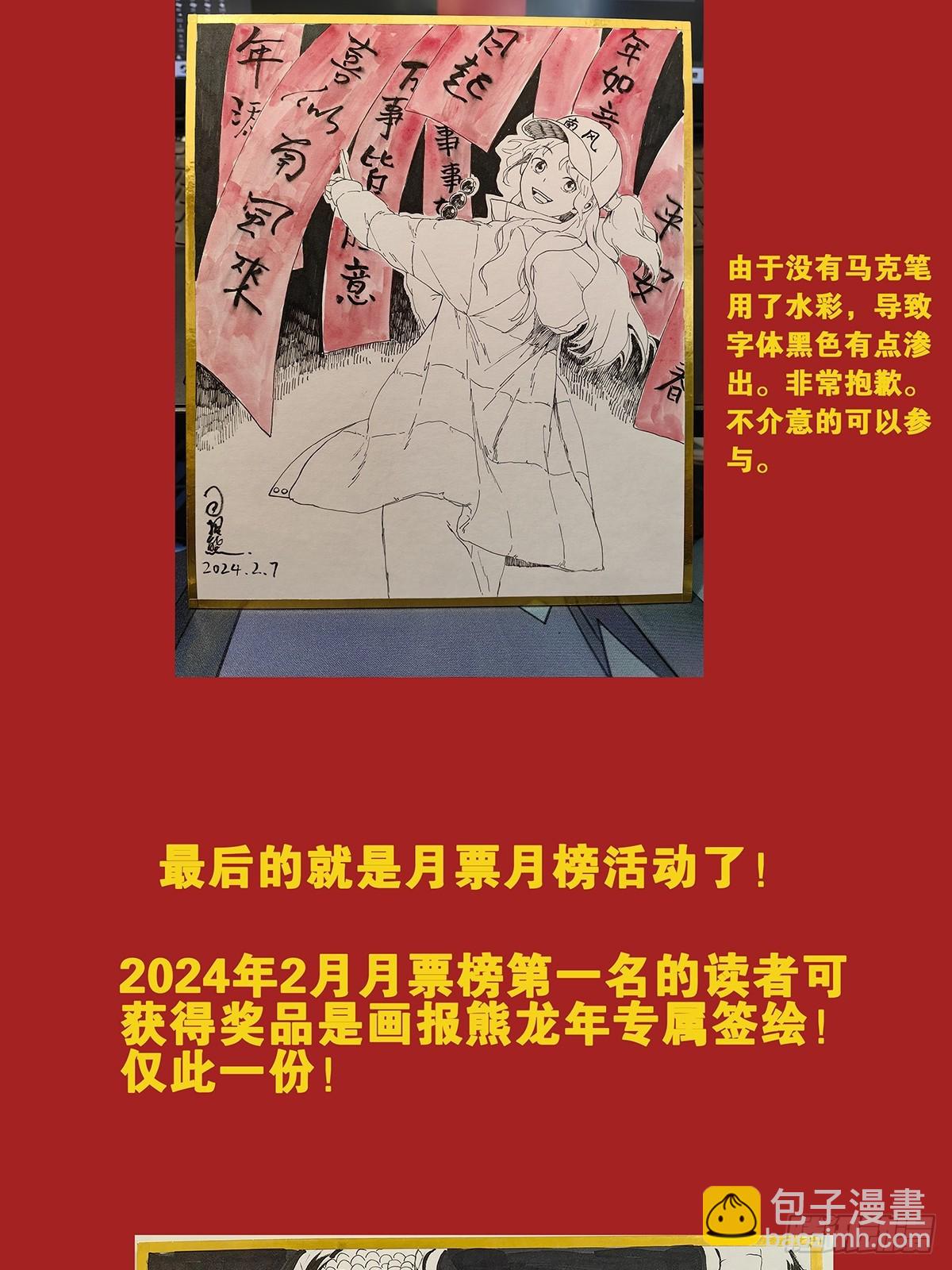 南風來時無雨天 - 第二十八回：角膜渾濁 - 2
