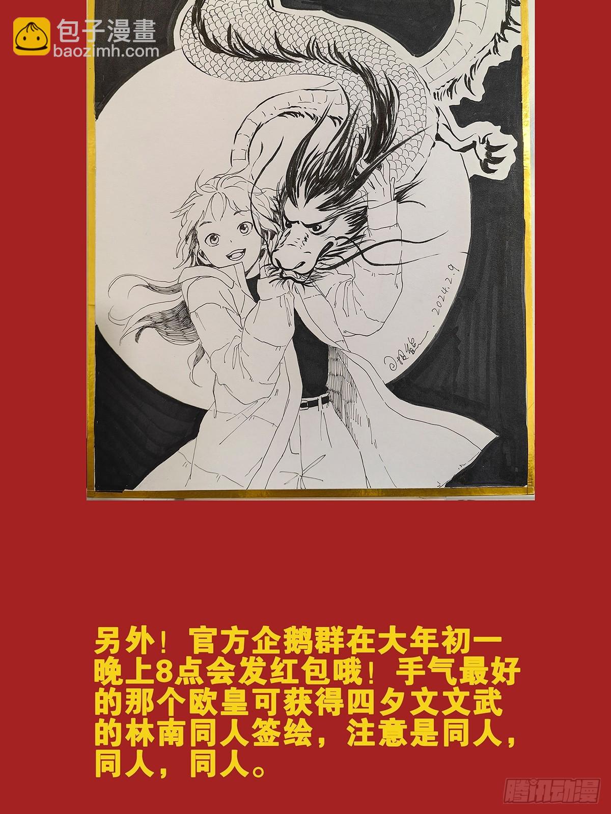 南風來時無雨天 - 第二十八回：角膜渾濁 - 3