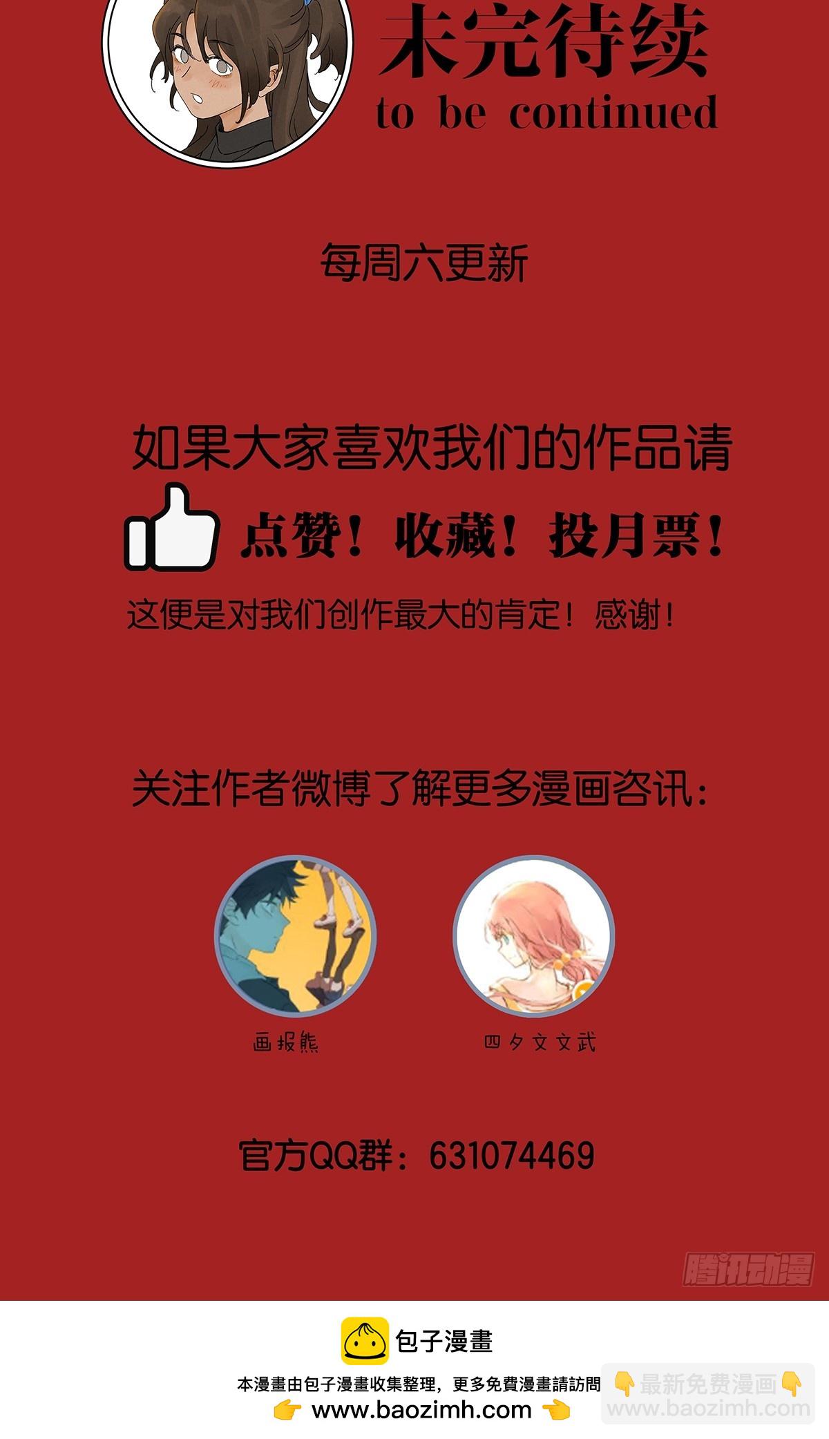 南風來時無雨天 - 第二十八回：角膜渾濁 - 5