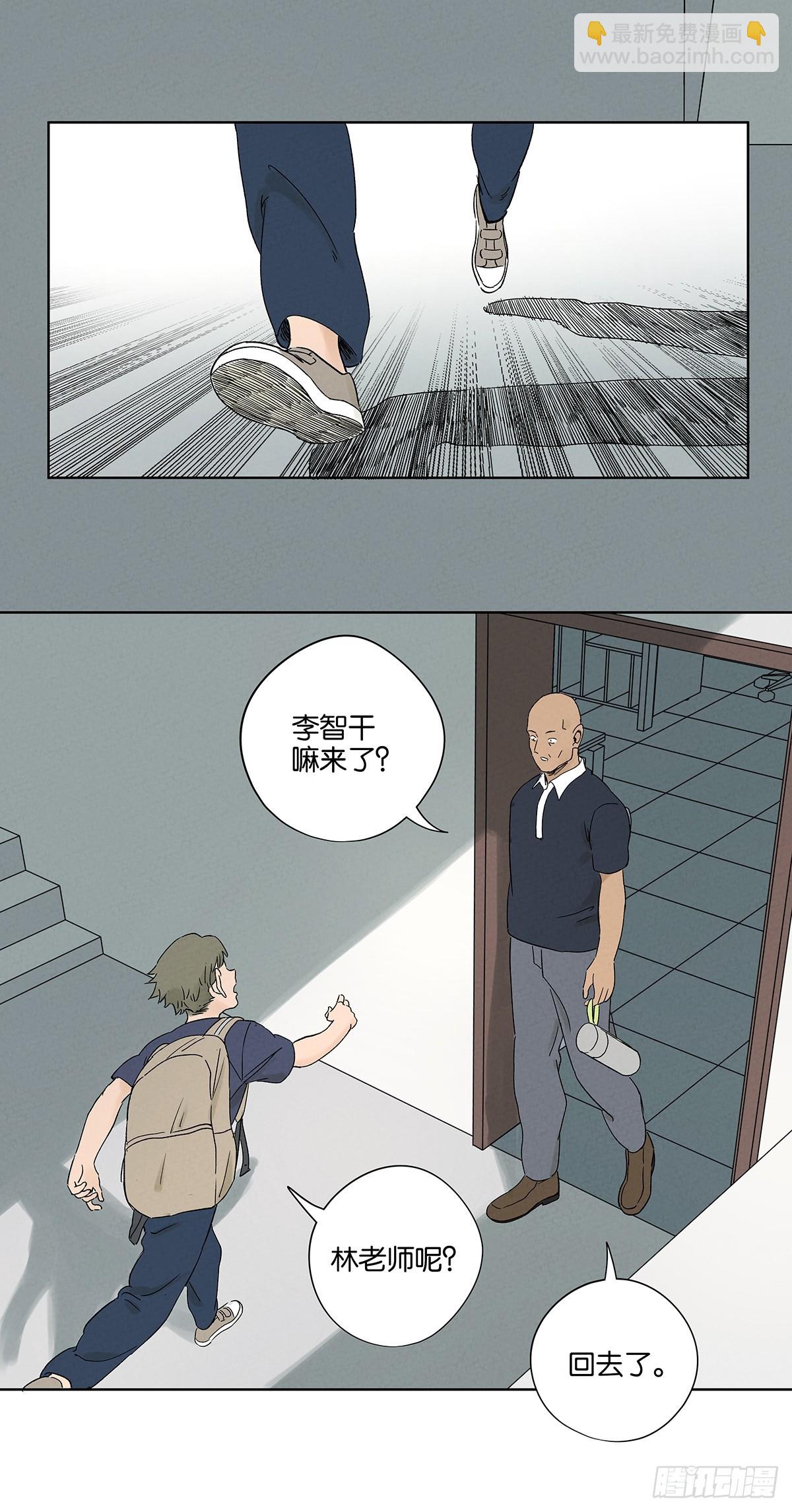 南風來時無雨天 - 第三十回：屍臭(1/2) - 8