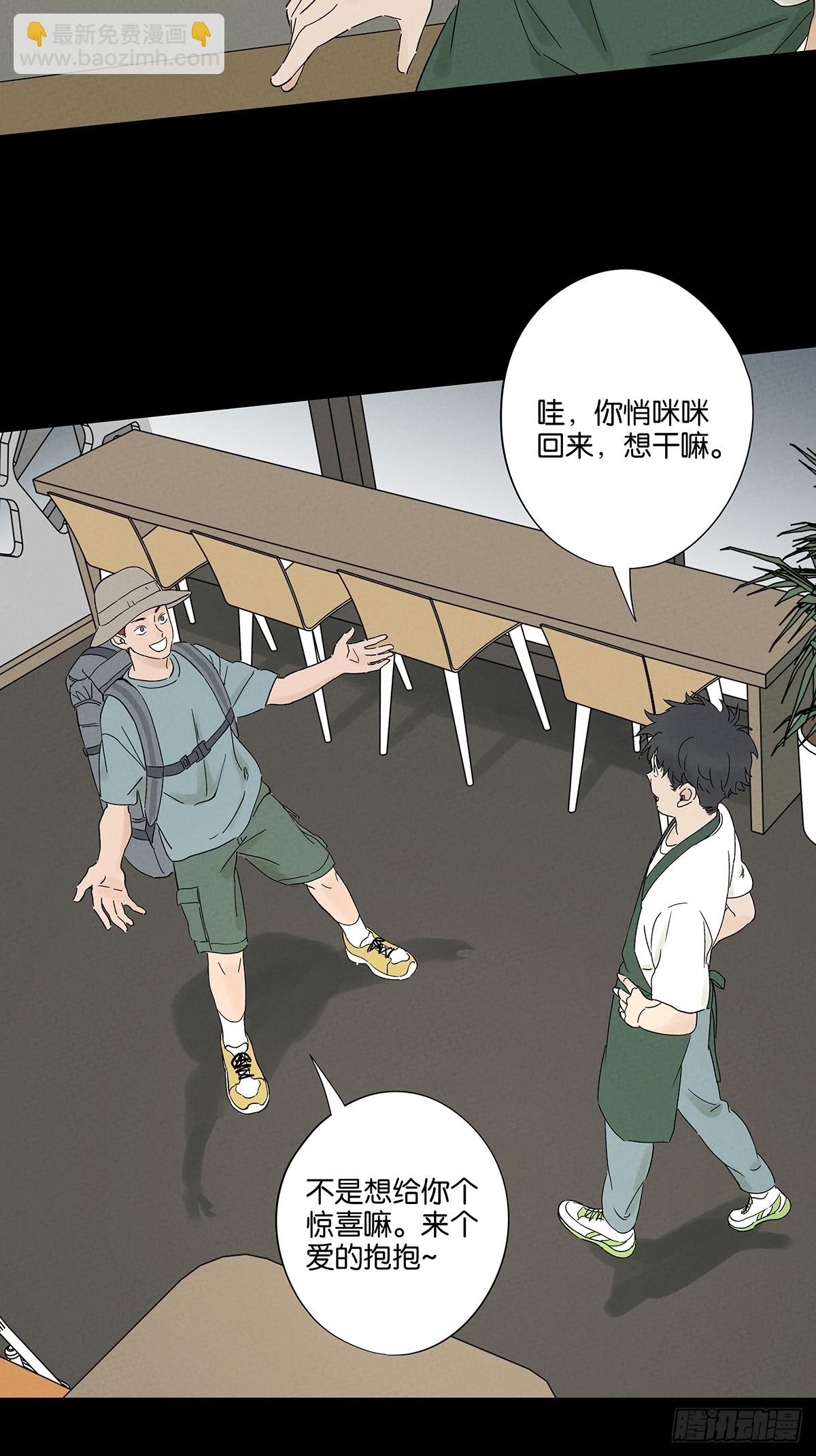 南風來時無雨天 - 第三十回：屍臭(1/2) - 4