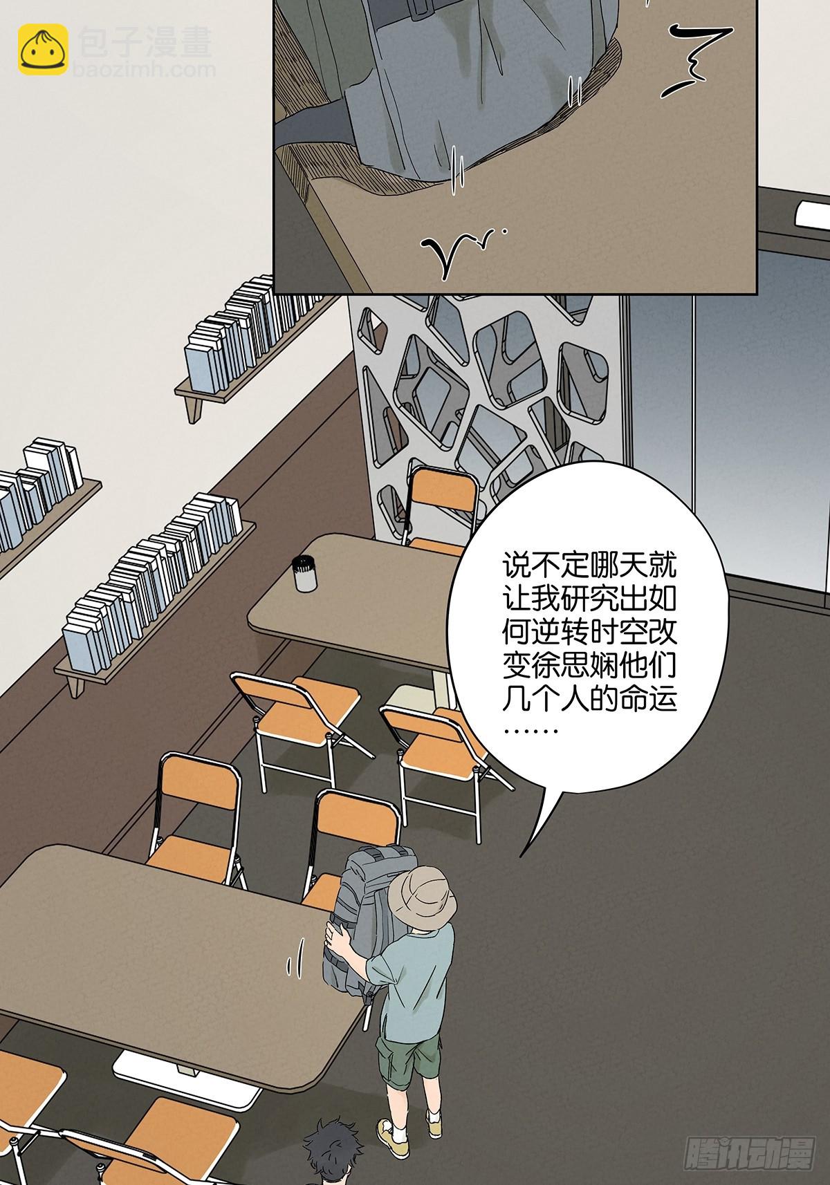 南風來時無雨天 - 第三十回：屍臭(1/2) - 8