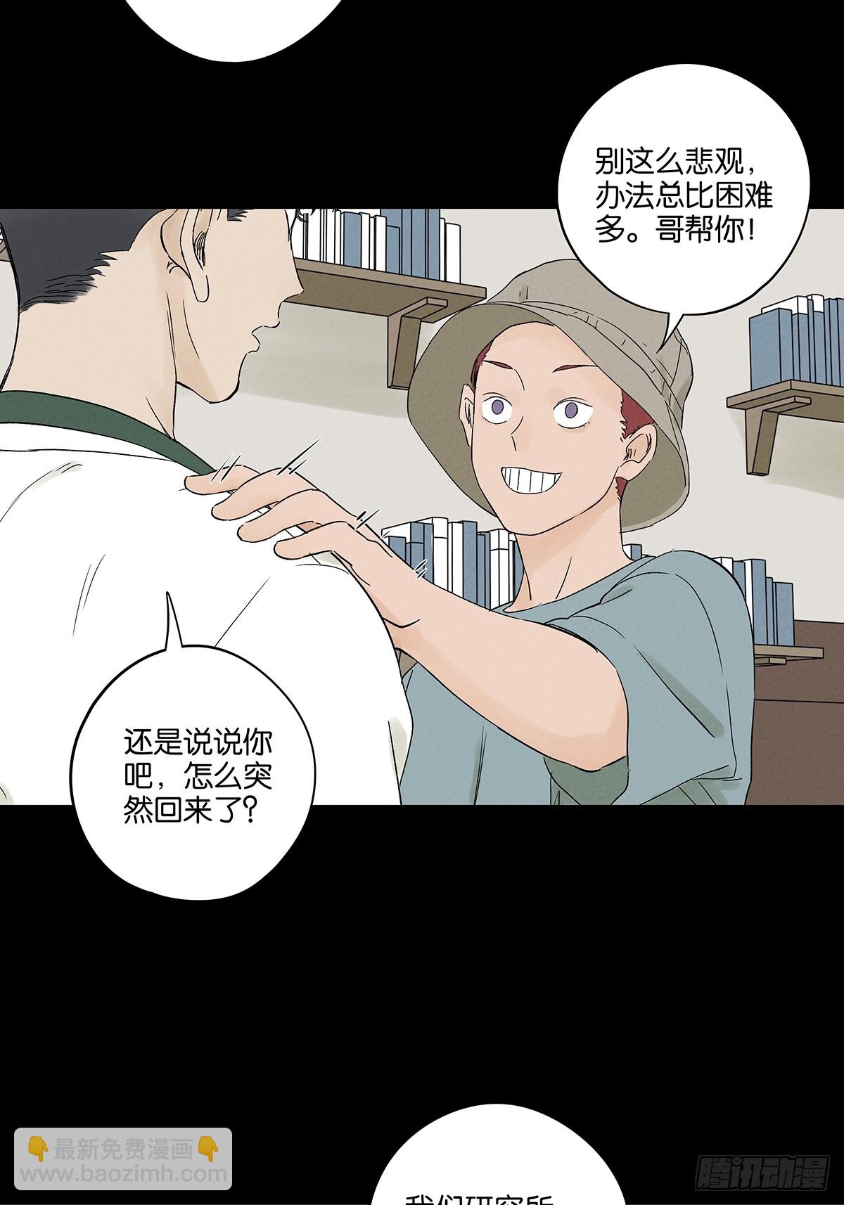 南風來時無雨天 - 第三十回：屍臭(1/2) - 2